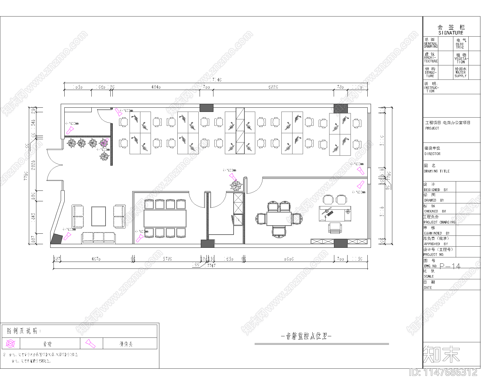 现代风格电商办公室室内cad施工图下载【ID:1147686312】