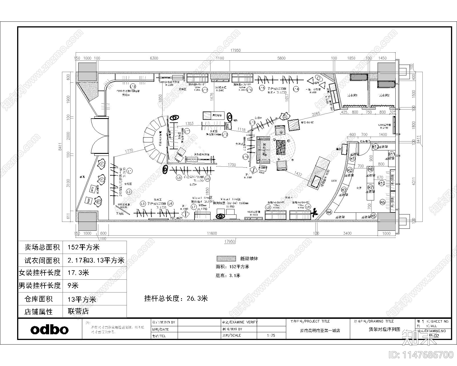 品牌服装店室内cad施工图下载【ID:1147686700】