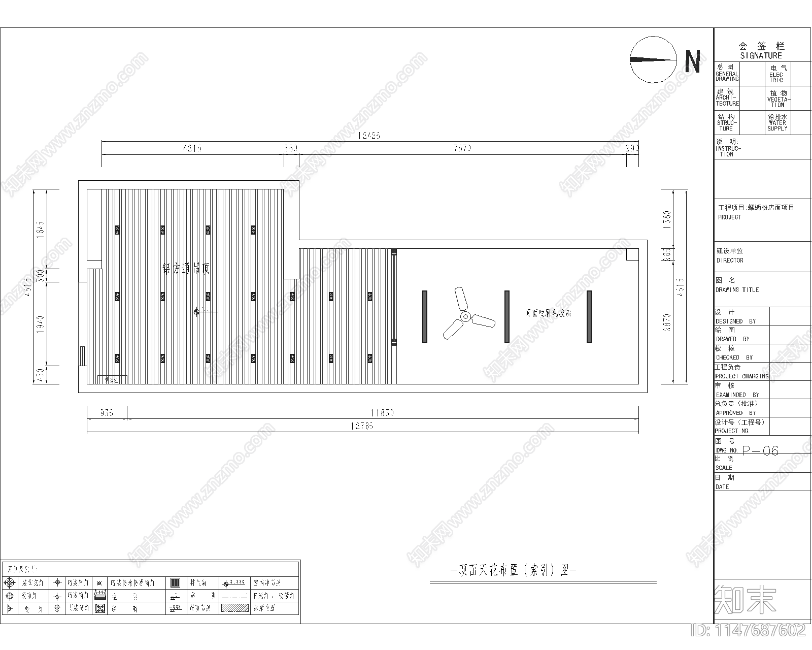 现代风格螺蛳粉店面室内施工图下载【ID:1147687602】