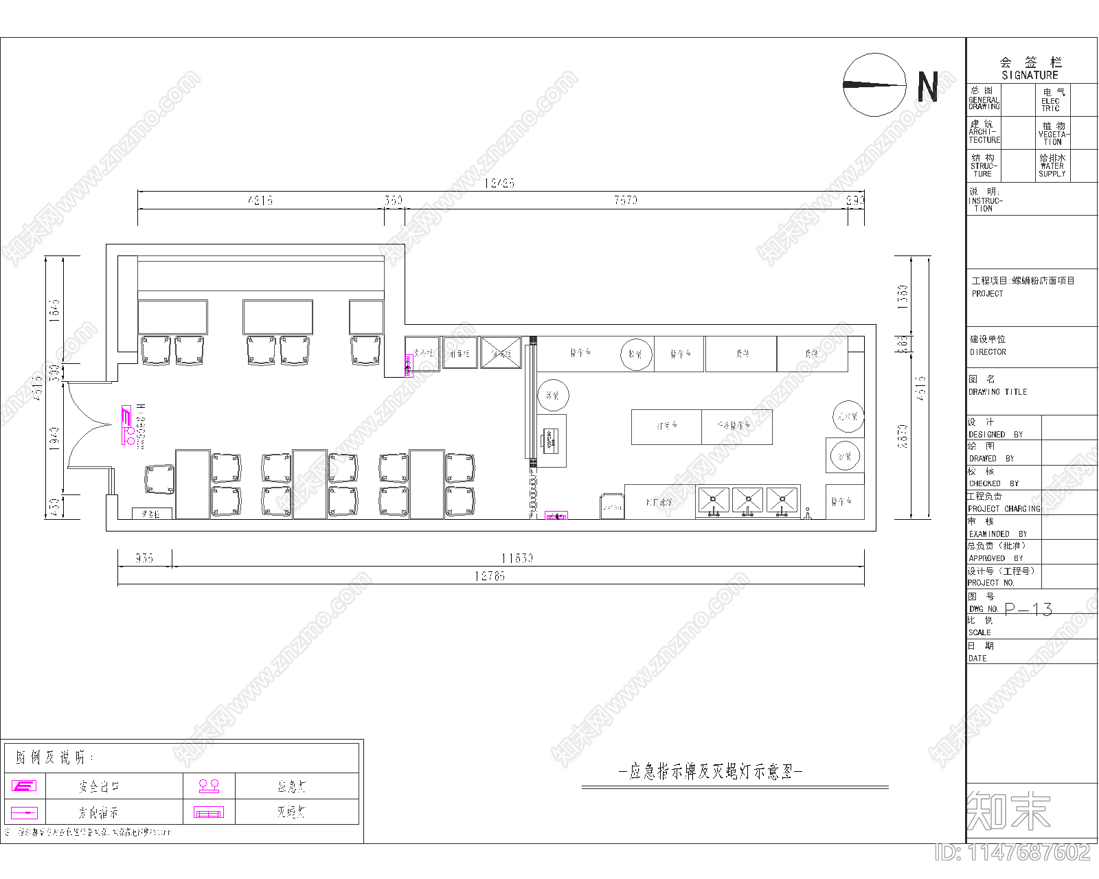 现代风格螺蛳粉店面室内施工图下载【ID:1147687602】