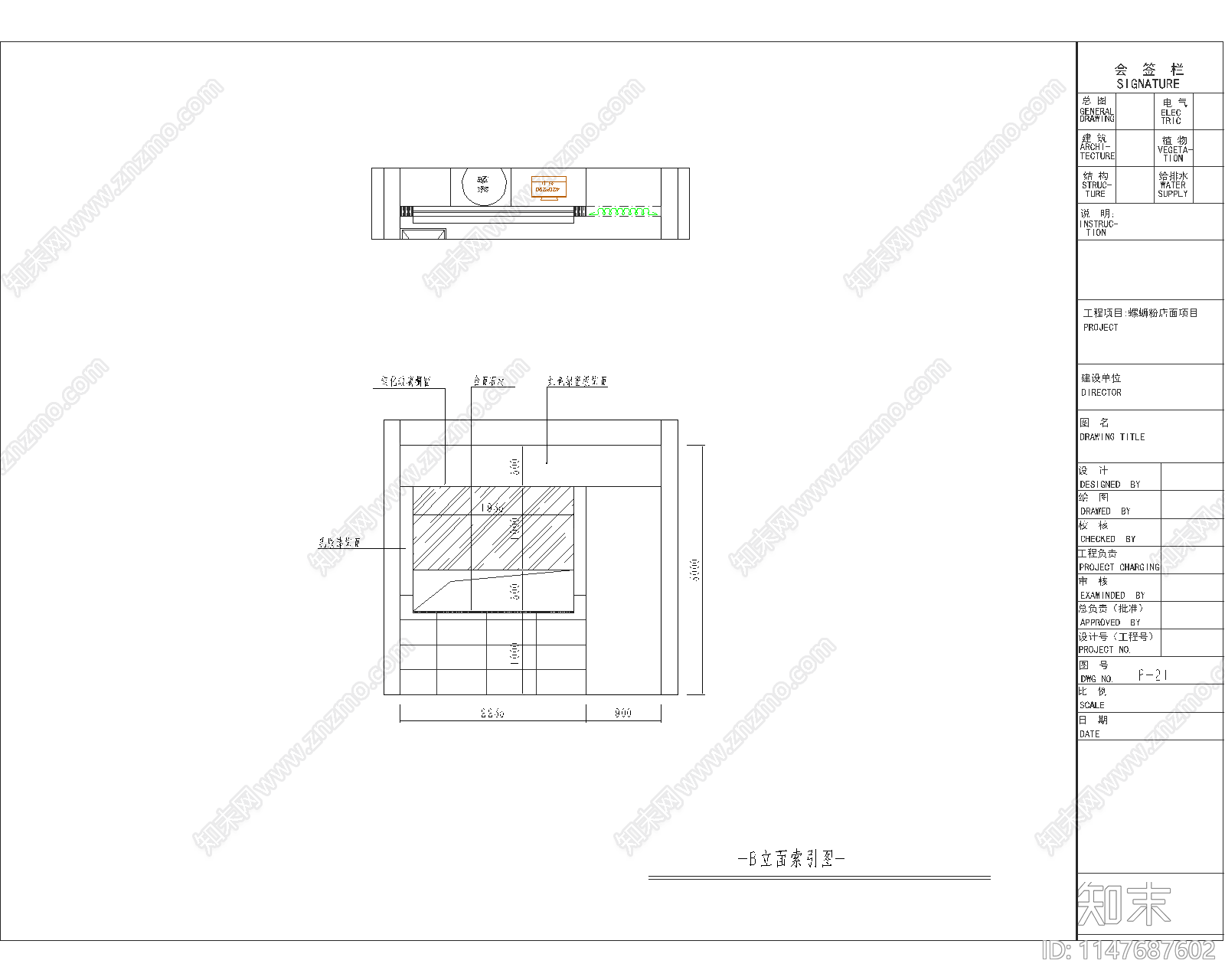 现代风格螺蛳粉店面室内施工图下载【ID:1147687602】