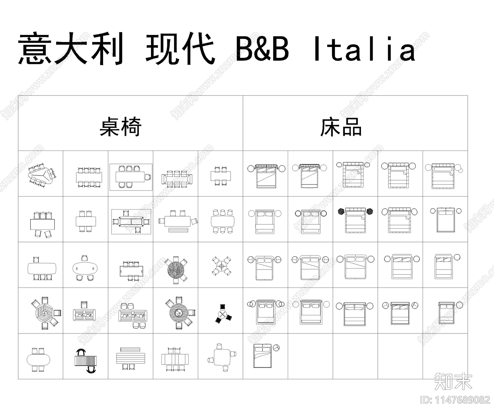 知名国际品牌桌椅床具组合图库施工图下载【ID:1147689082】