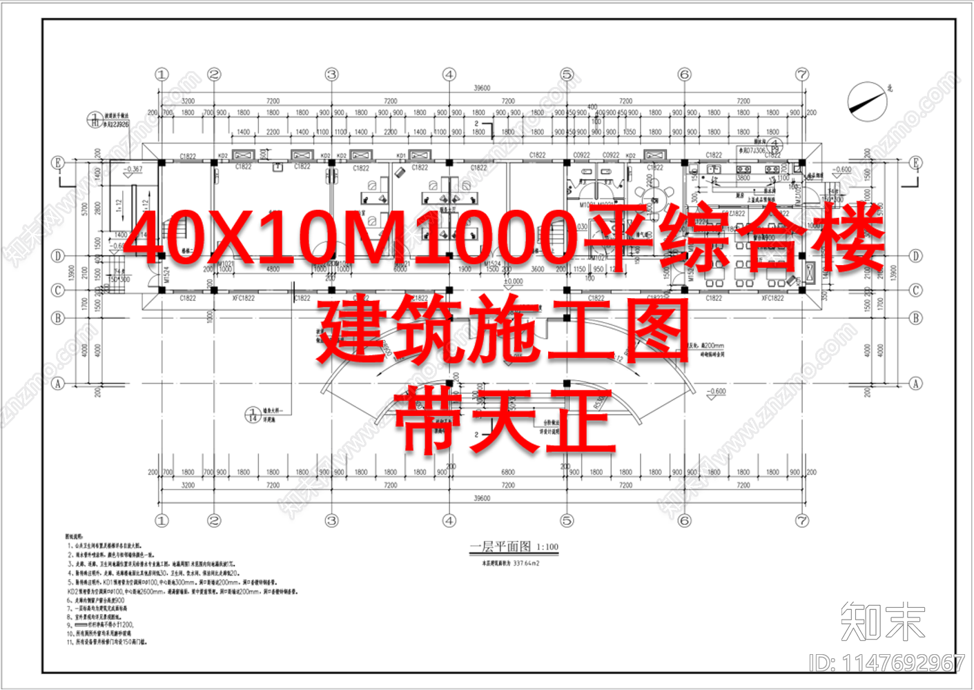 现代综合楼建筑cad施工图下载【ID:1147692967】