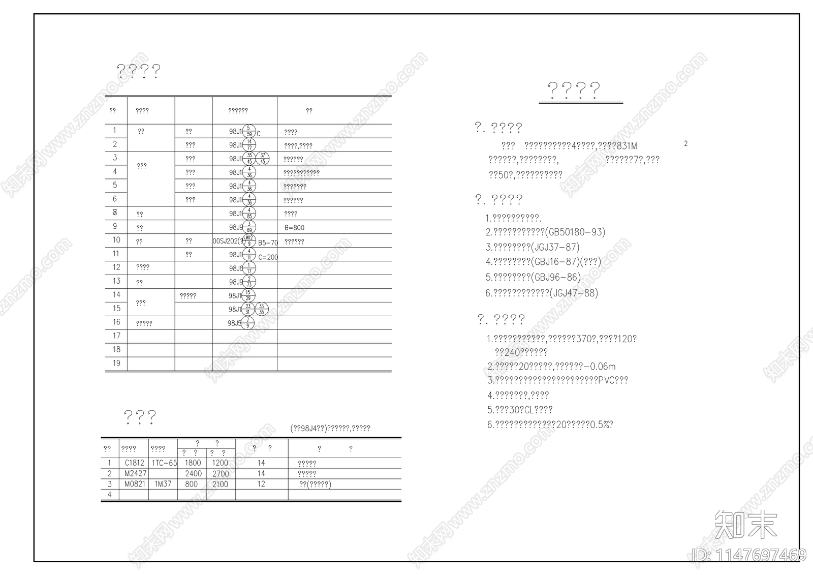 小型幼儿园建筑cad施工图下载【ID:1147697469】