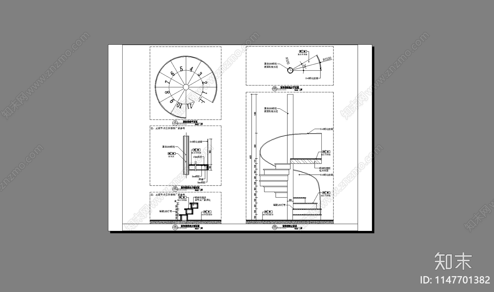 旋转楼梯cad施工图下载【ID:1147701382】