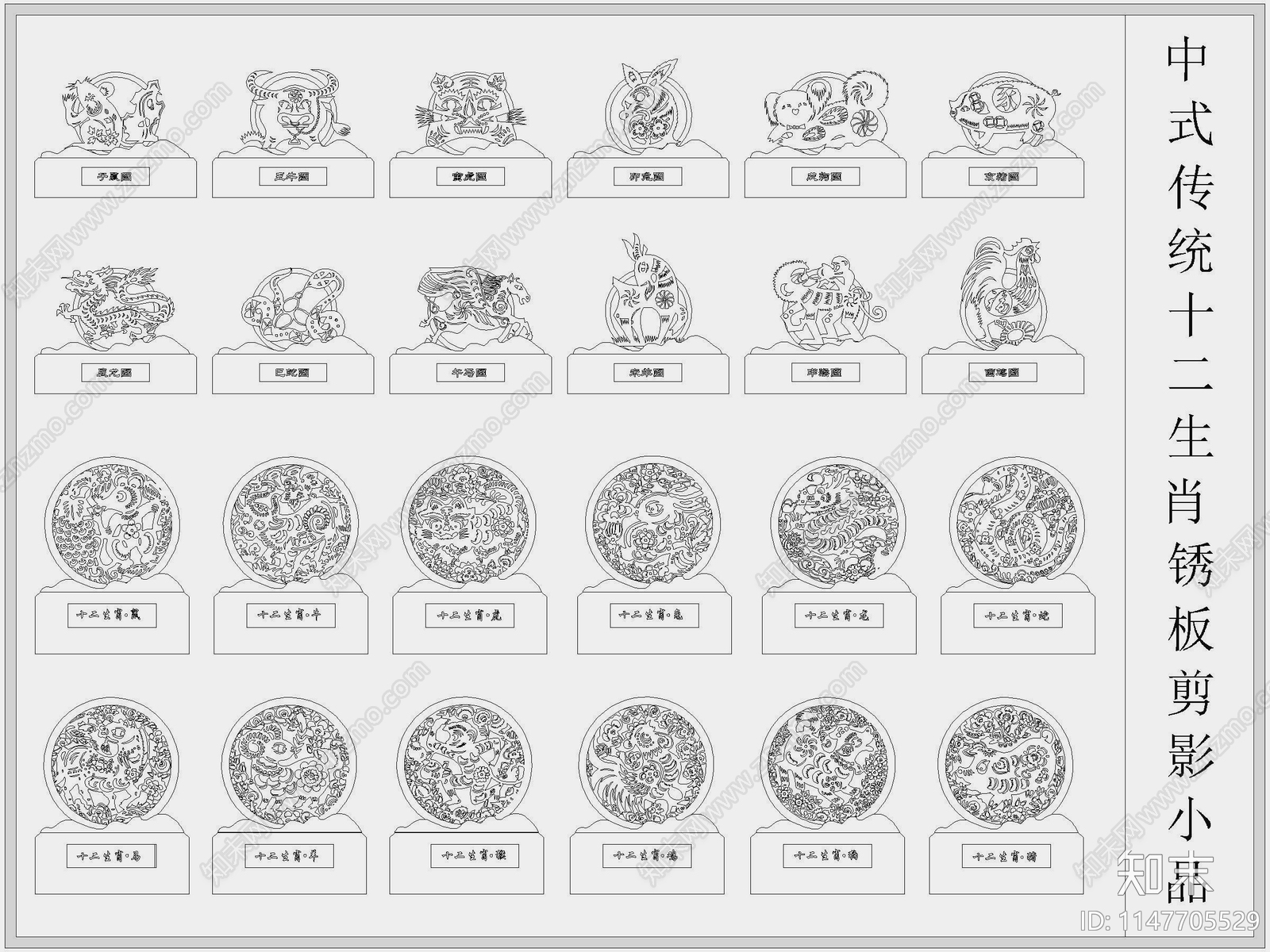 十二生肖锈板剪影雕塑cad施工图下载【ID:1147705529】