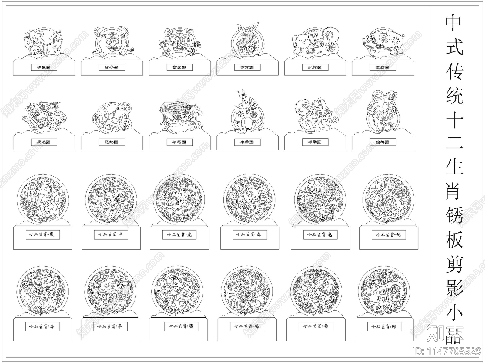 十二生肖锈板剪影雕塑cad施工图下载【ID:1147705529】