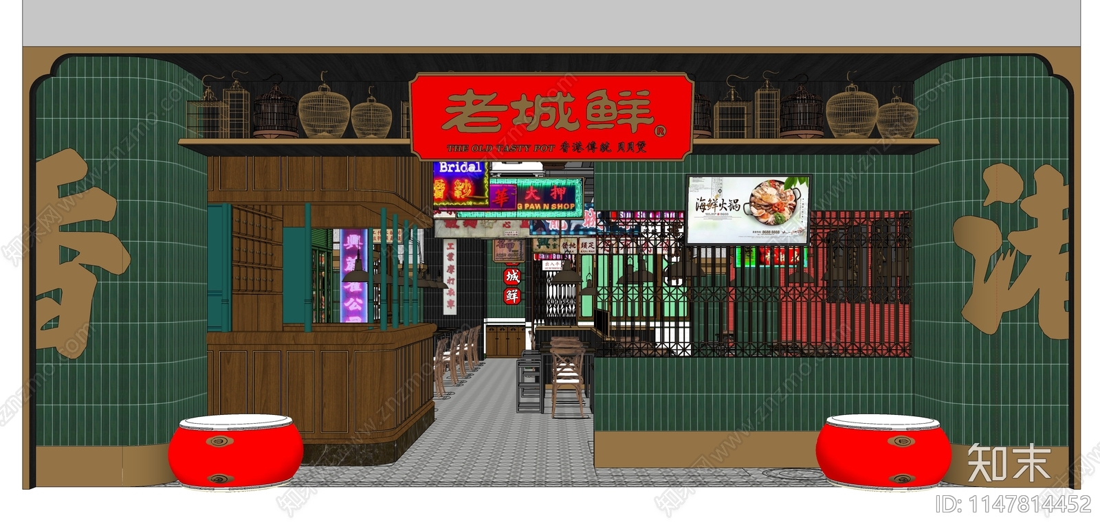 港式火锅店SU模型下载【ID:1147814452】