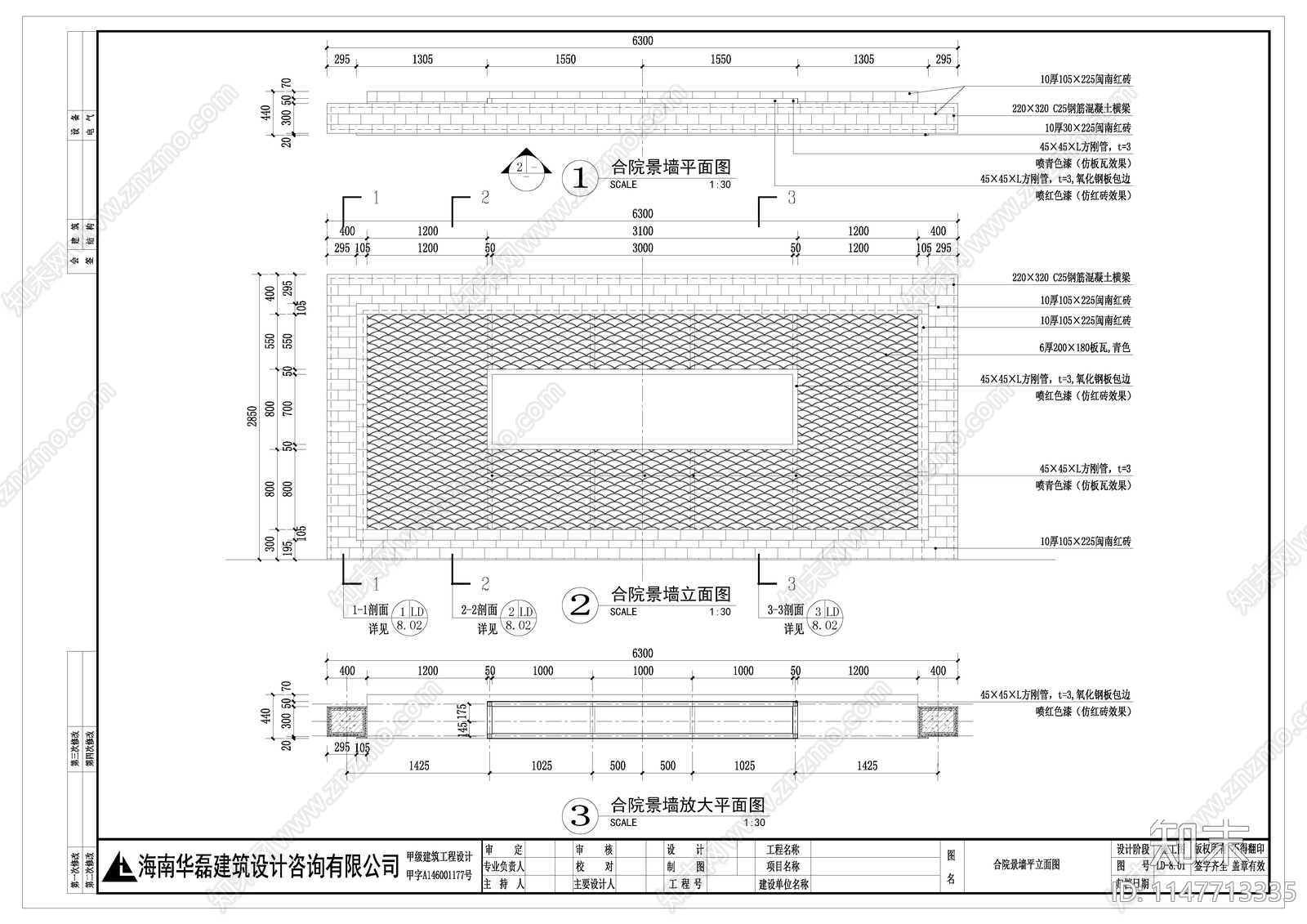 镂空景墙施工图下载【ID:1147713335】