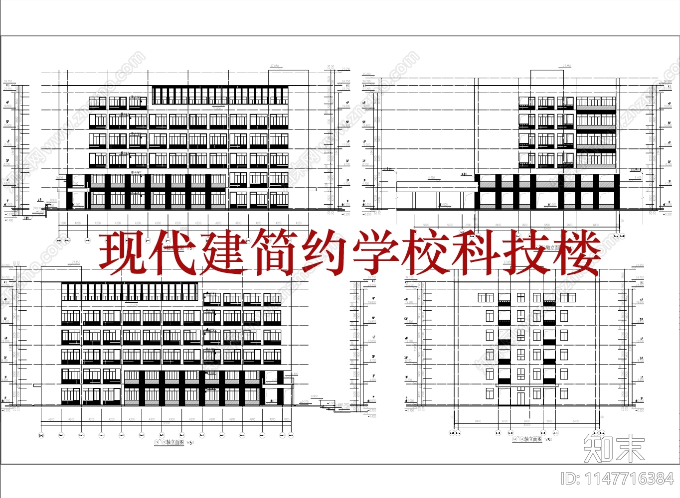 最新现代简约学校科技楼建筑cad施工图下载【ID:1147716384】