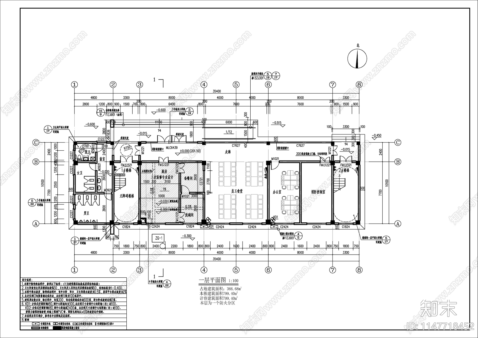 厂区办公及附属用房建筑施工图下载【ID:1147718452】