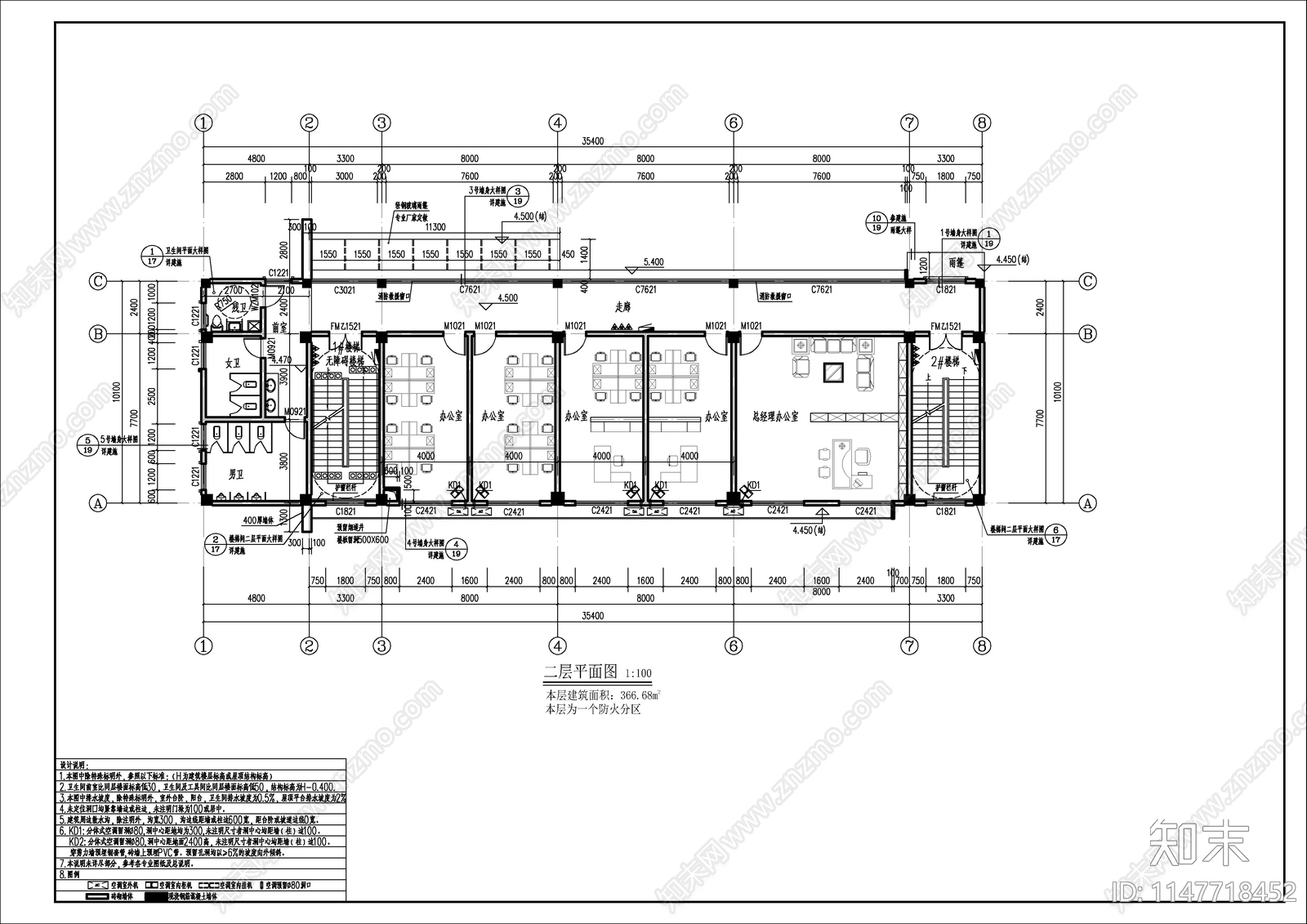 厂区办公及附属用房建筑施工图下载【ID:1147718452】