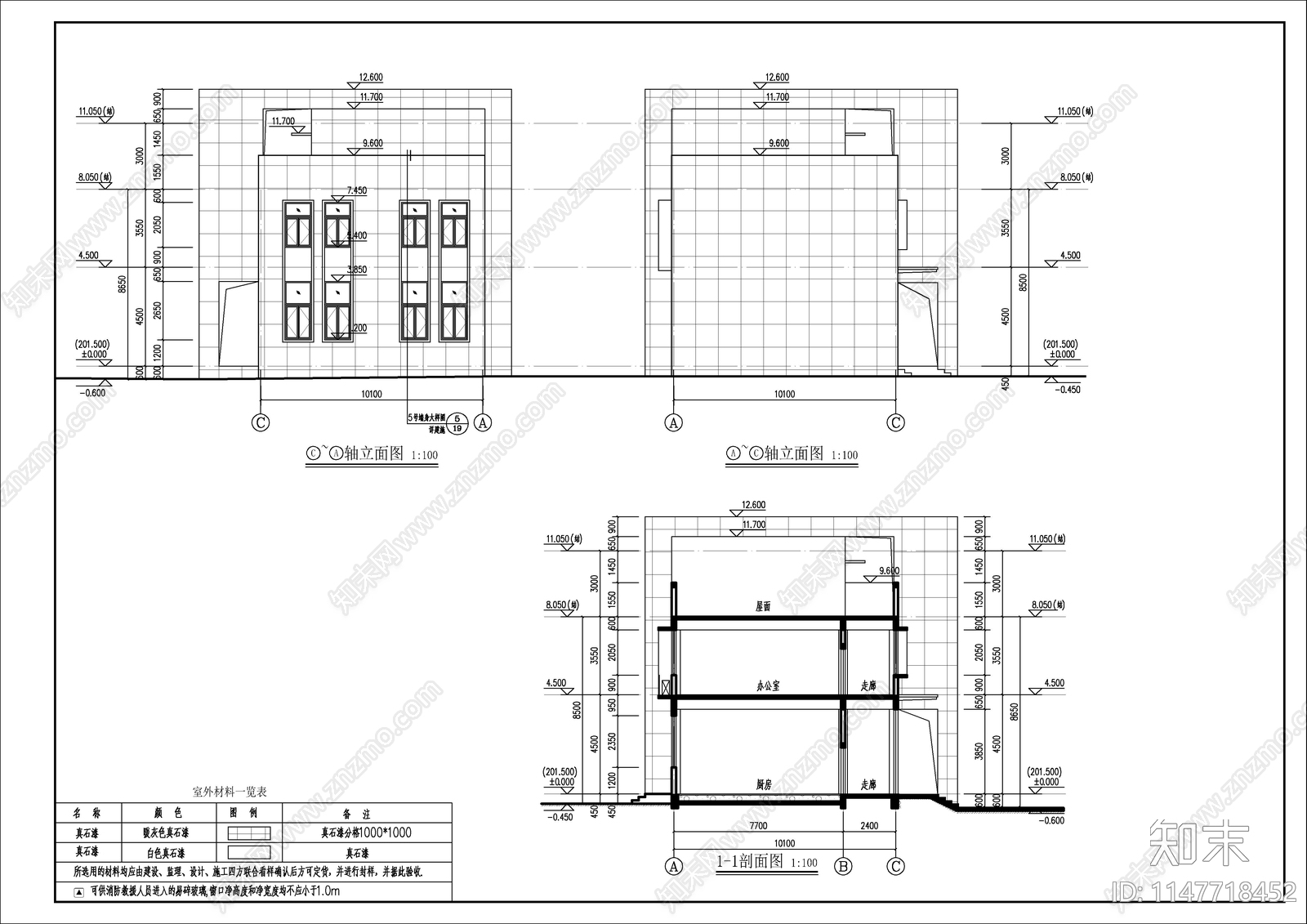 厂区办公及附属用房建筑施工图下载【ID:1147718452】