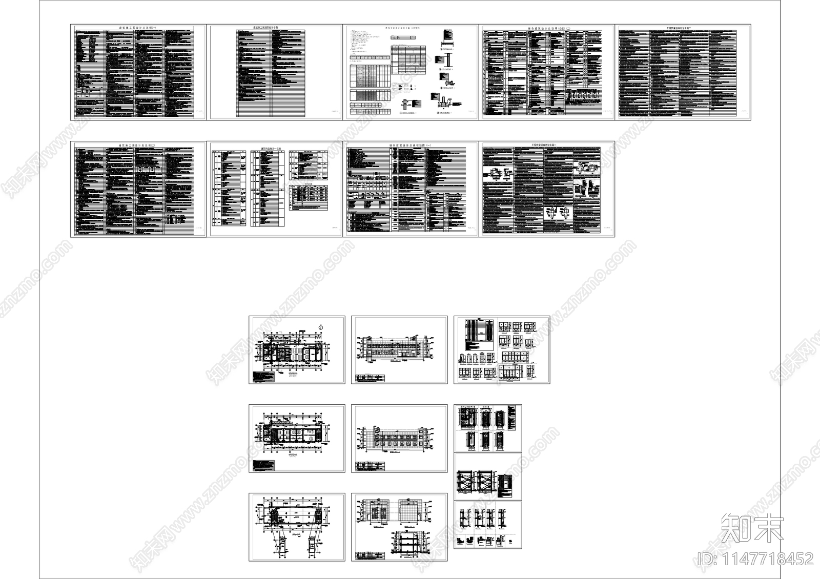 厂区办公及附属用房建筑施工图下载【ID:1147718452】