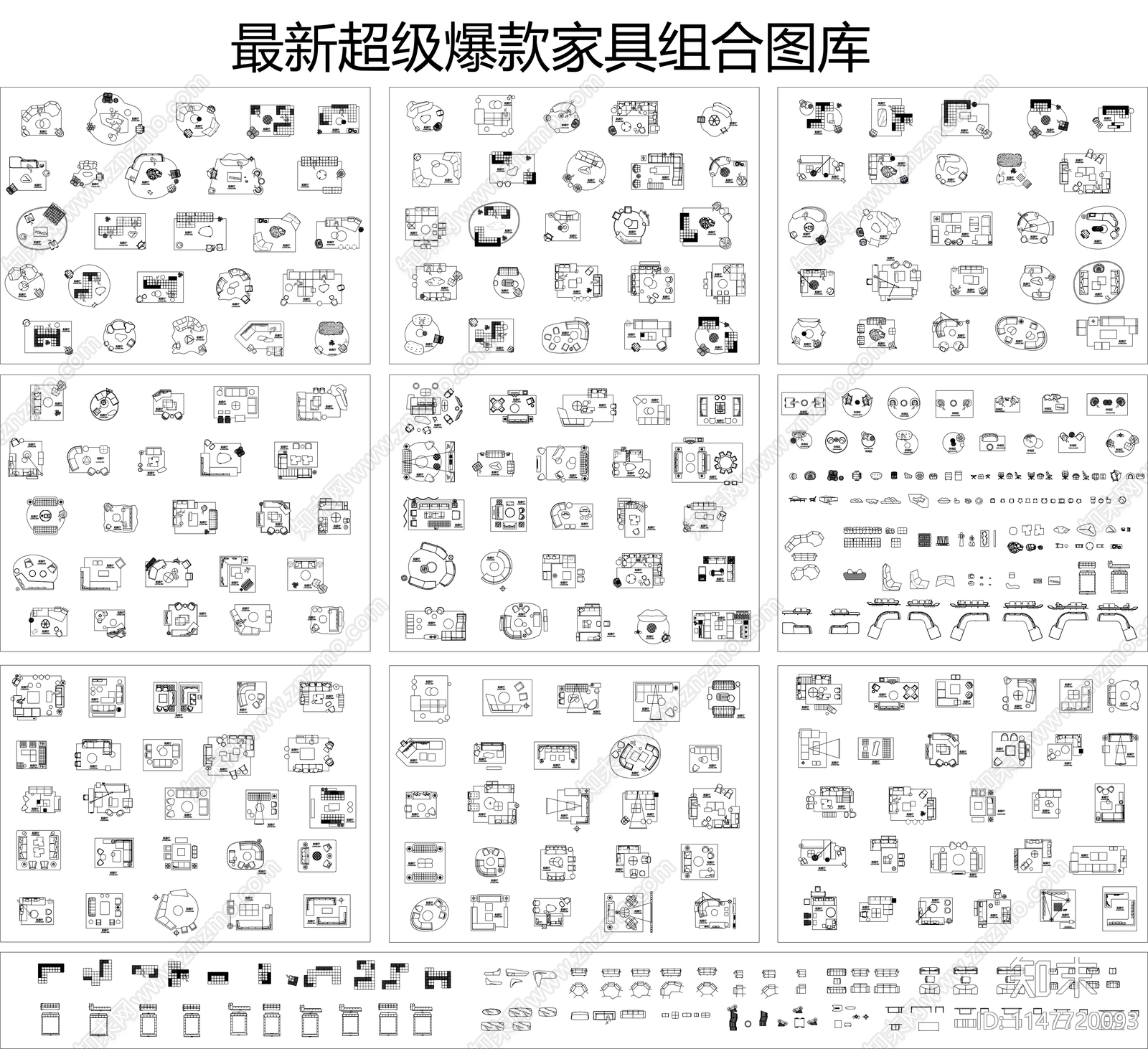 家具图库CAD图纸