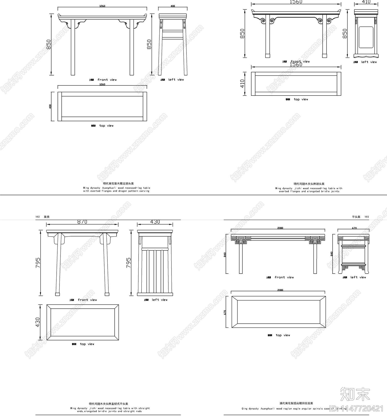 中式案类平立面图库cad施工图下载【ID:1147720421】