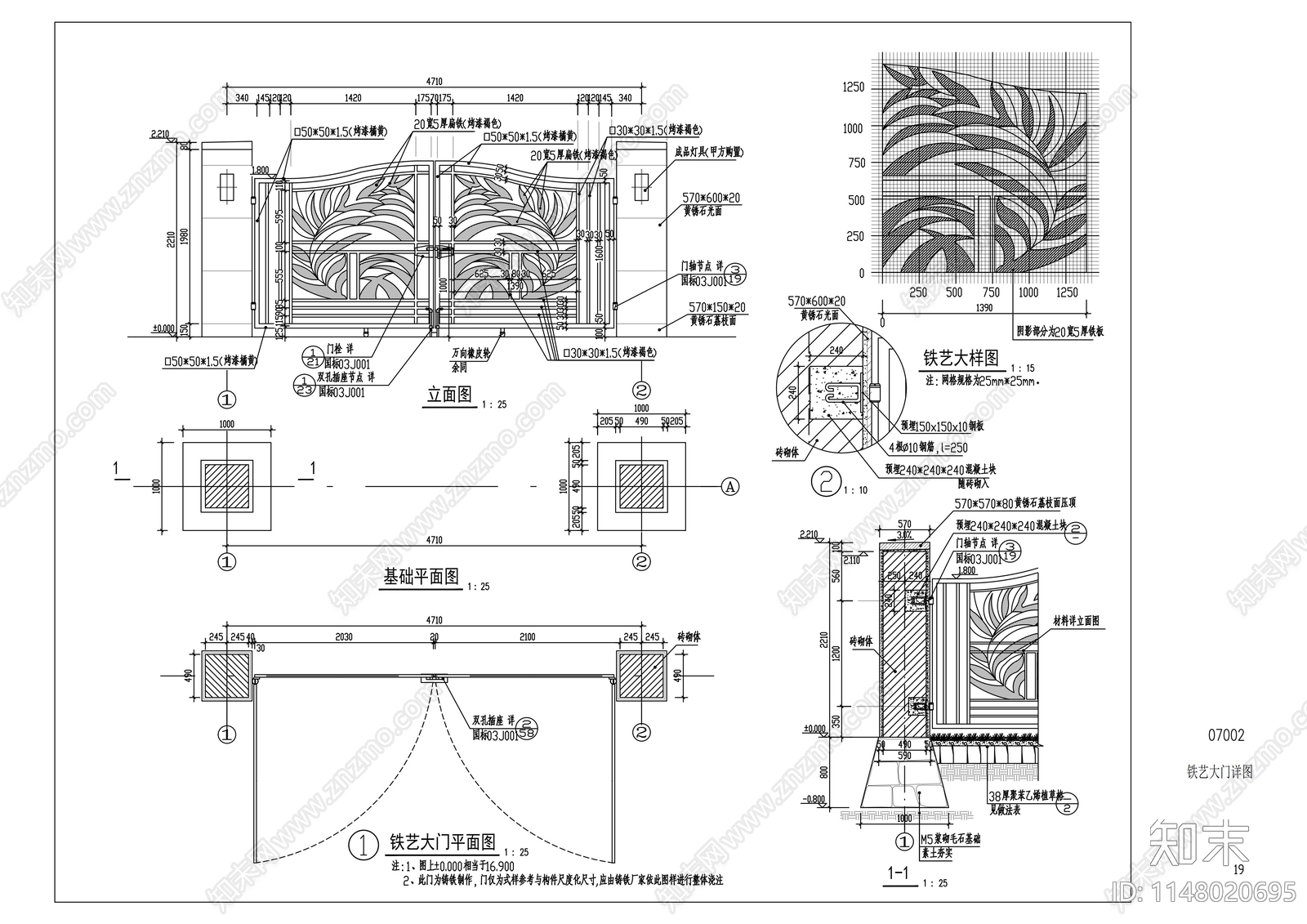 铁艺大门节点cad施工图下载【ID:1148020695】
