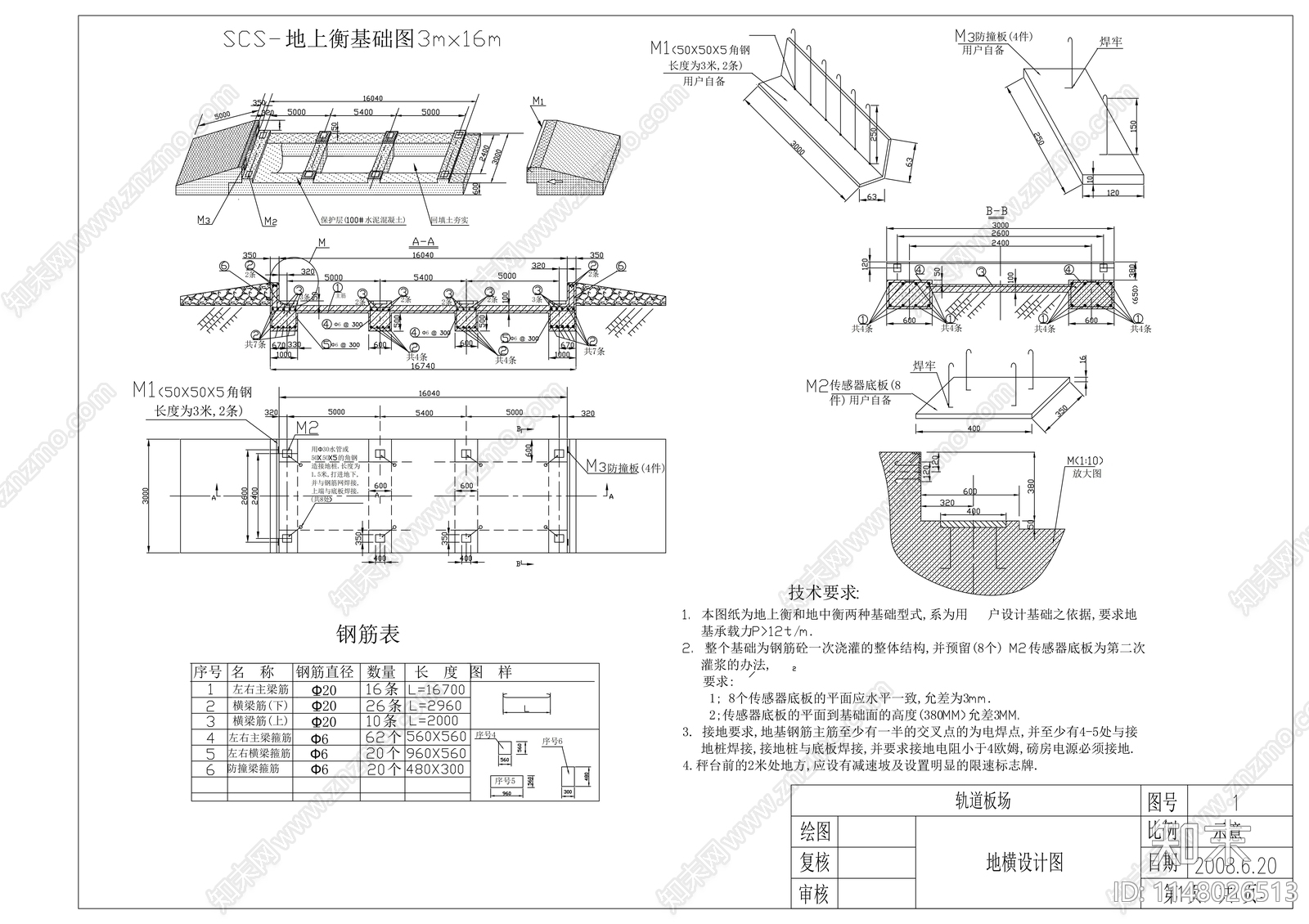 地磅节点施工图下载【ID:1148026513】