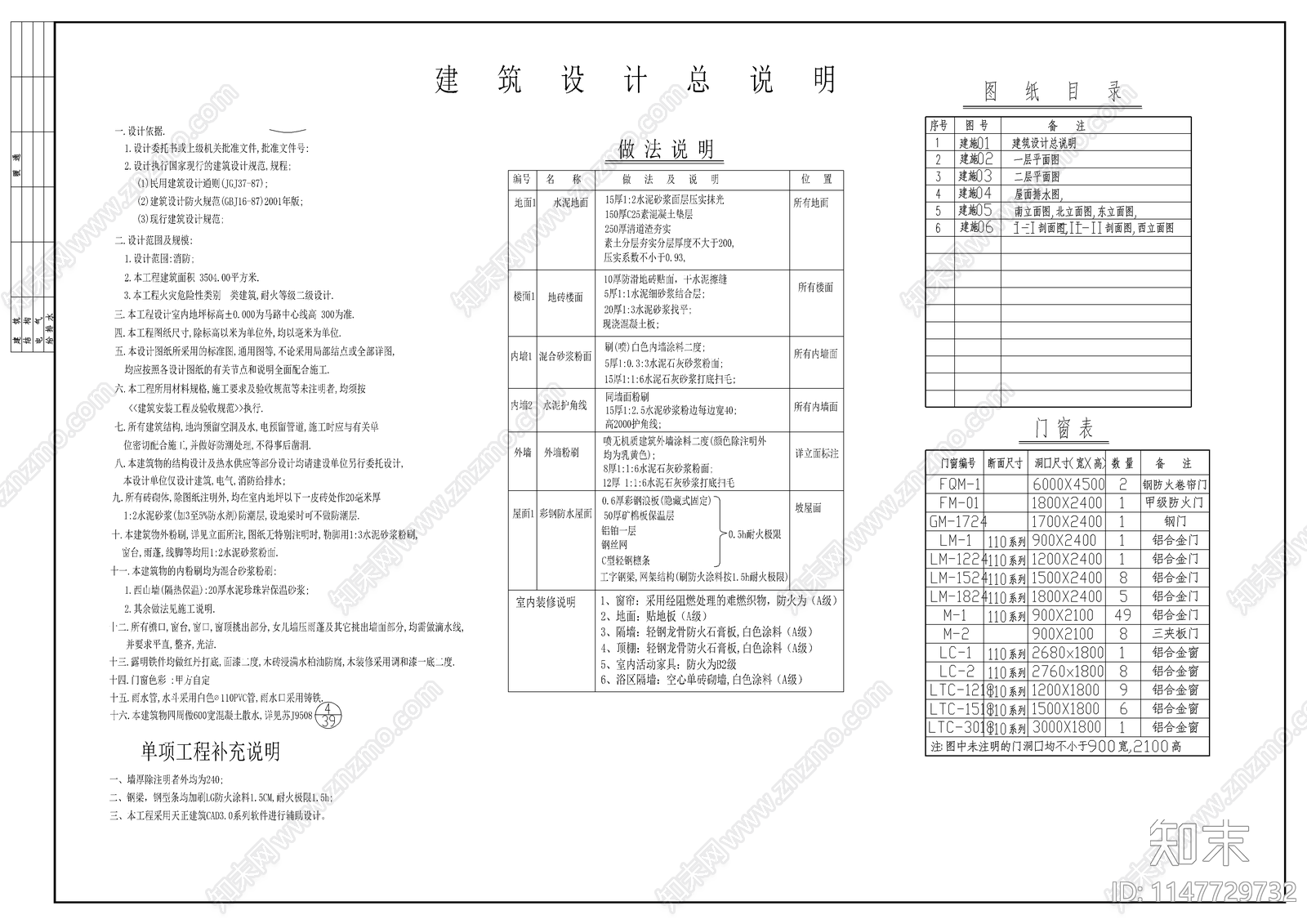 休闲中心建筑cad施工图下载【ID:1147729732】