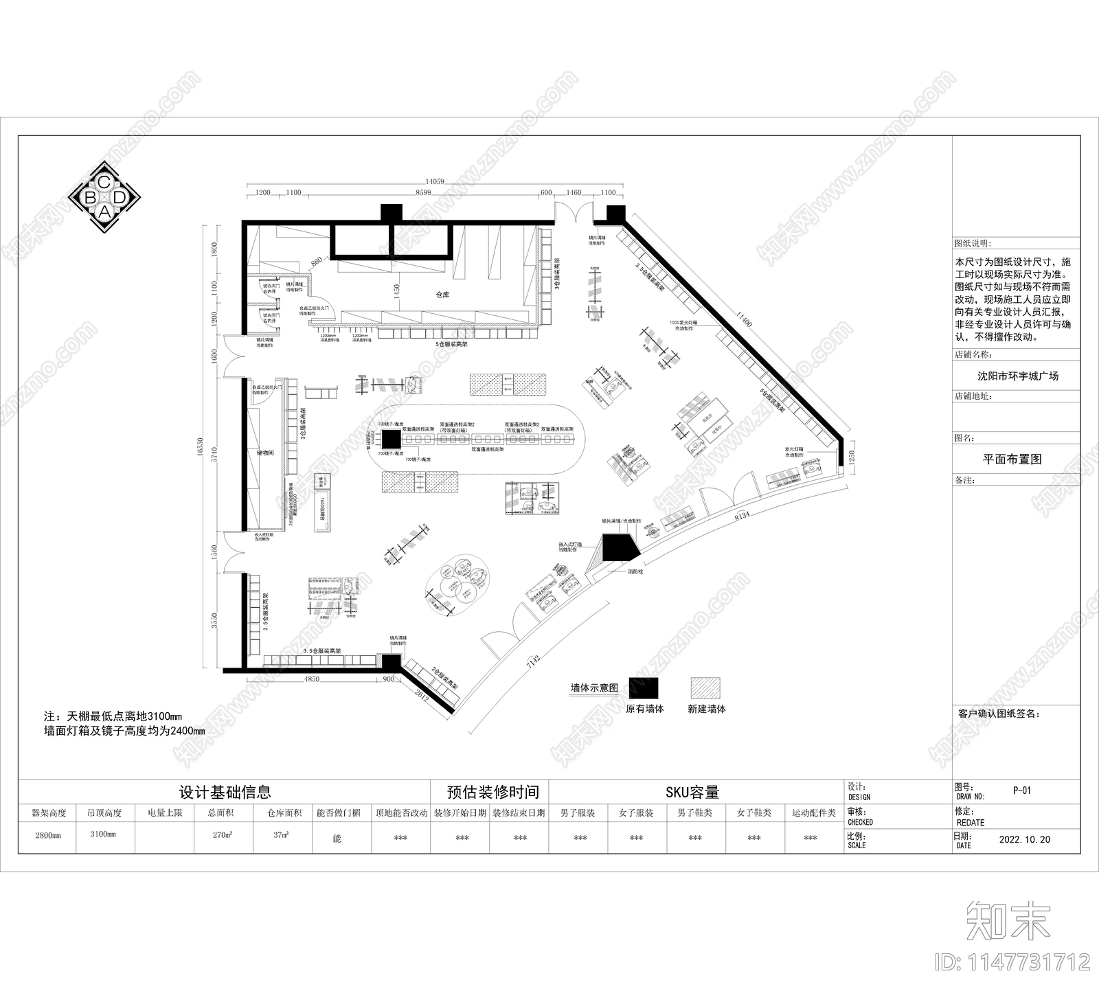 现代风格服装店cad施工图下载【ID:1147731712】