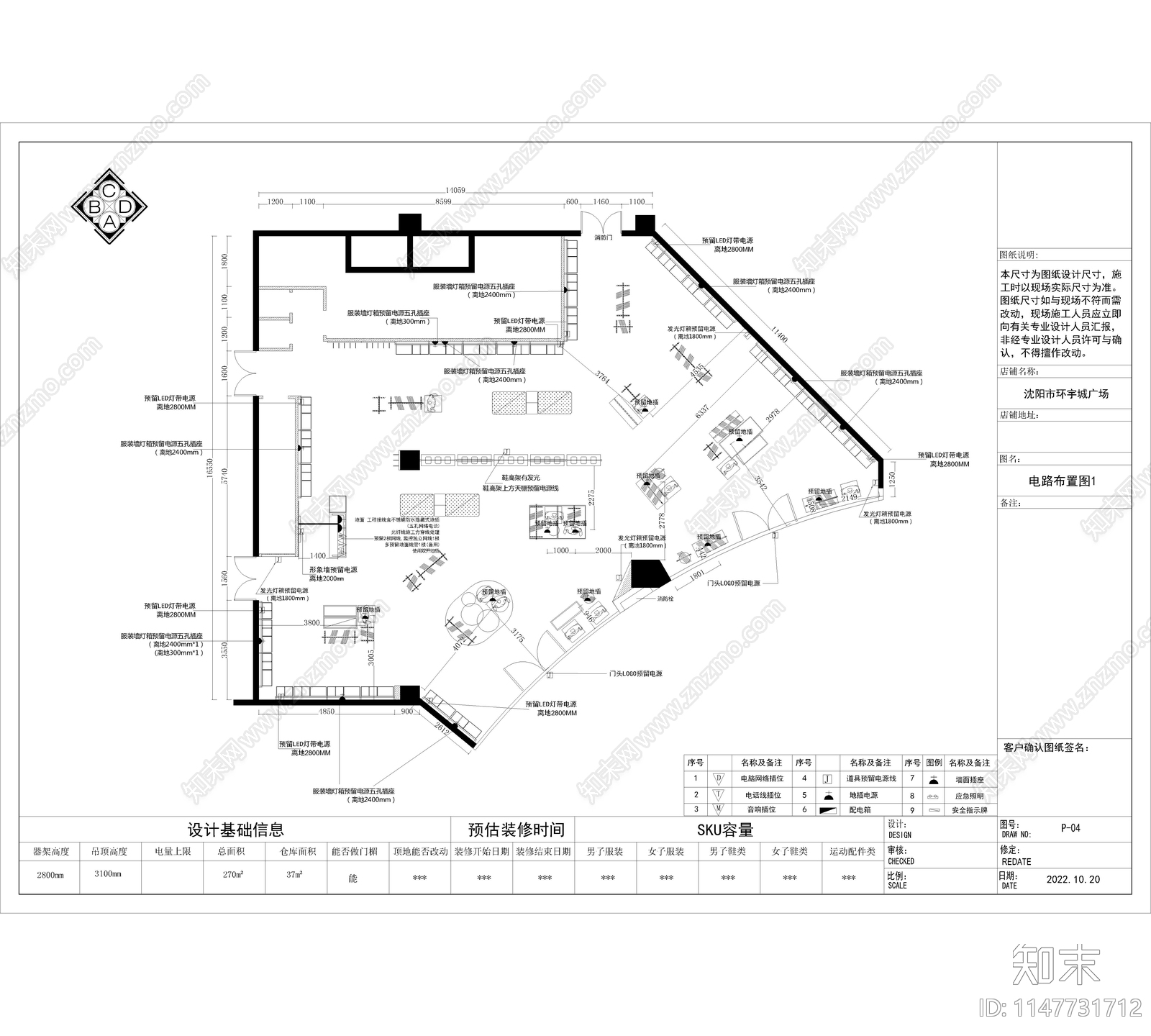 现代风格服装店cad施工图下载【ID:1147731712】