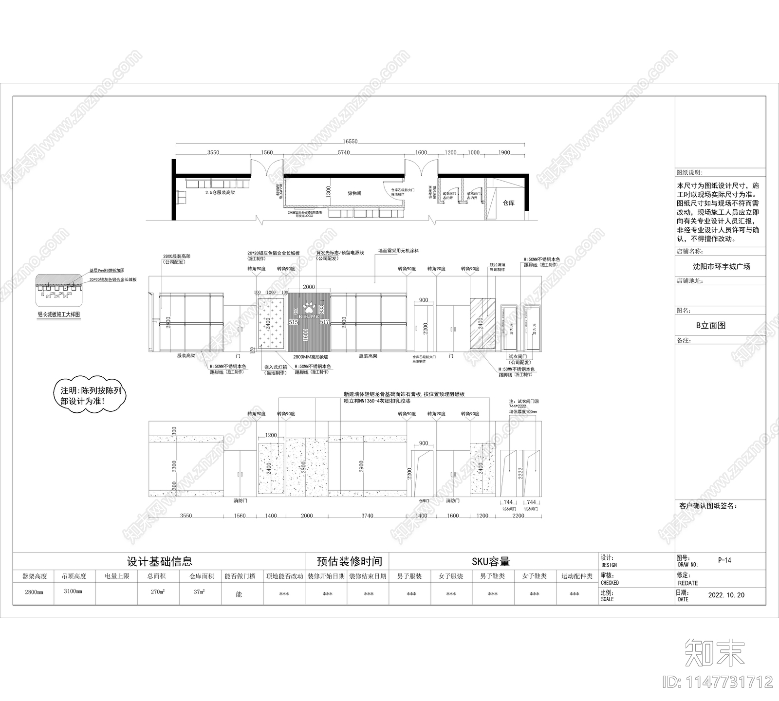 现代风格服装店cad施工图下载【ID:1147731712】