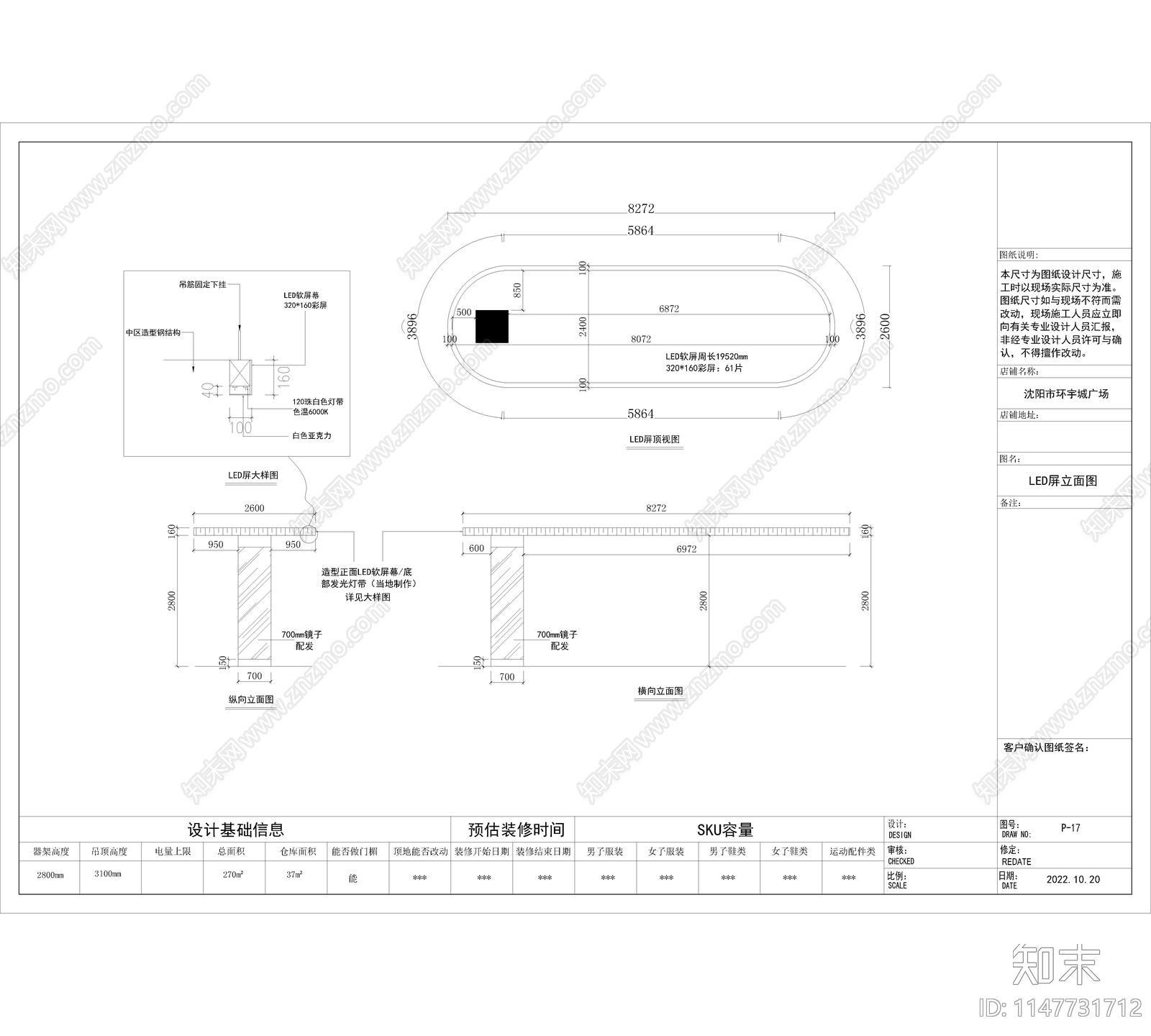 现代风格服装店cad施工图下载【ID:1147731712】