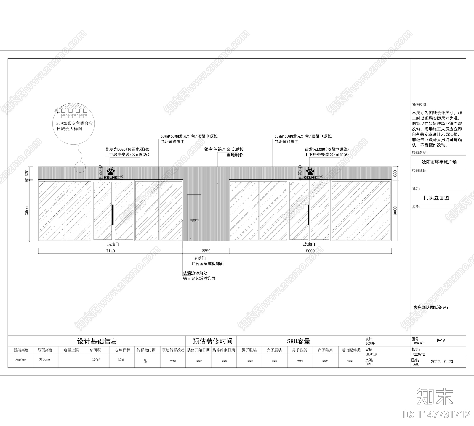 现代风格服装店cad施工图下载【ID:1147731712】