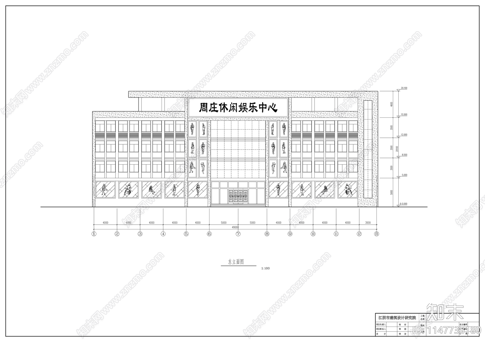 休闲中心建筑图cad施工图下载【ID:1147735180】