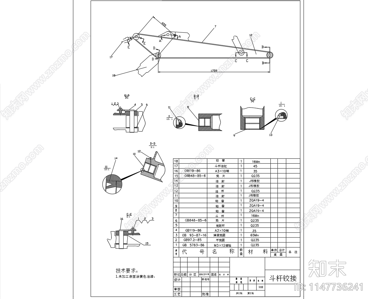 液压挖掘机装配图部件图cad施工图下载【ID:1147736241】