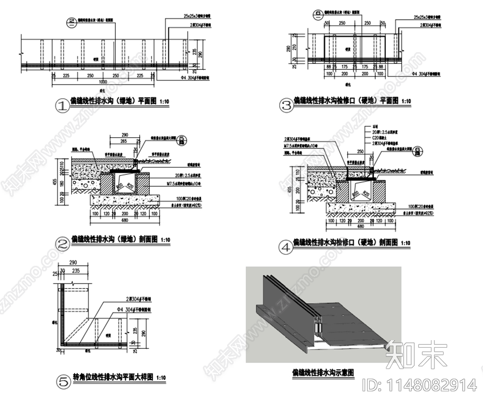 园林景观线性排水沟施工图下载【ID:1148082914】