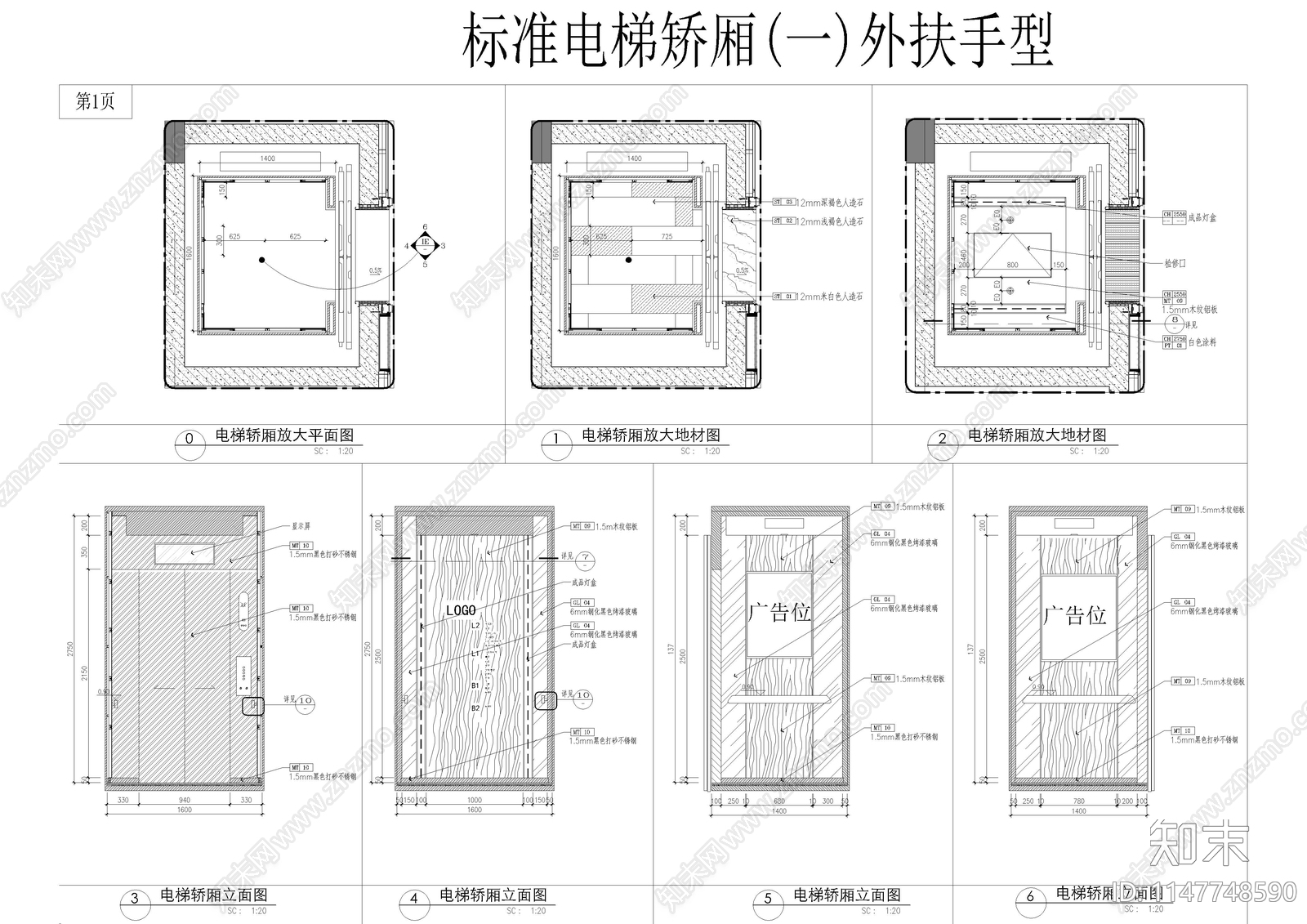 标准电梯轿厢详图cad施工图下载【ID:1147748590】