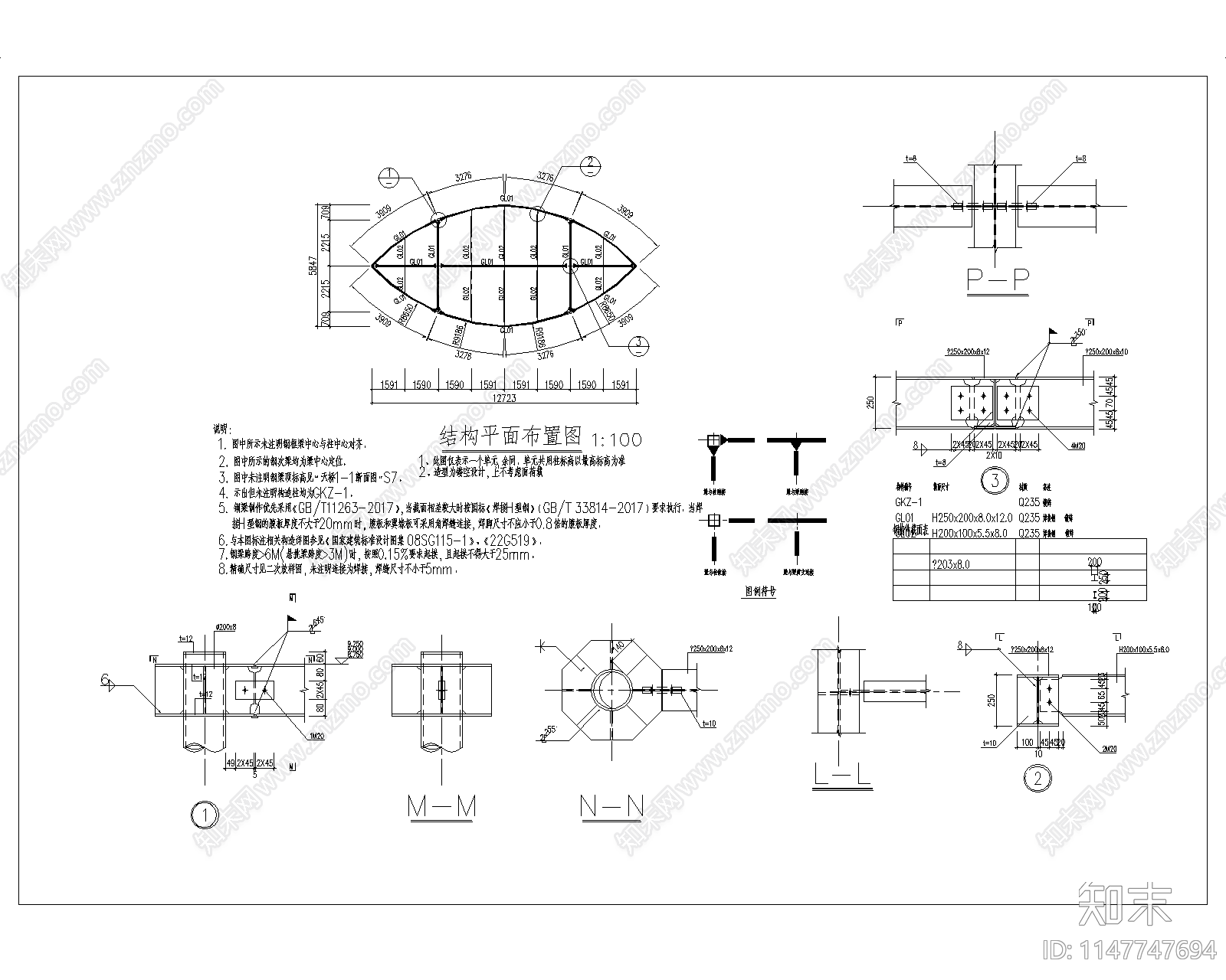 钢结构桥体及装饰基础结构设计cad施工图下载【ID:1147747694】