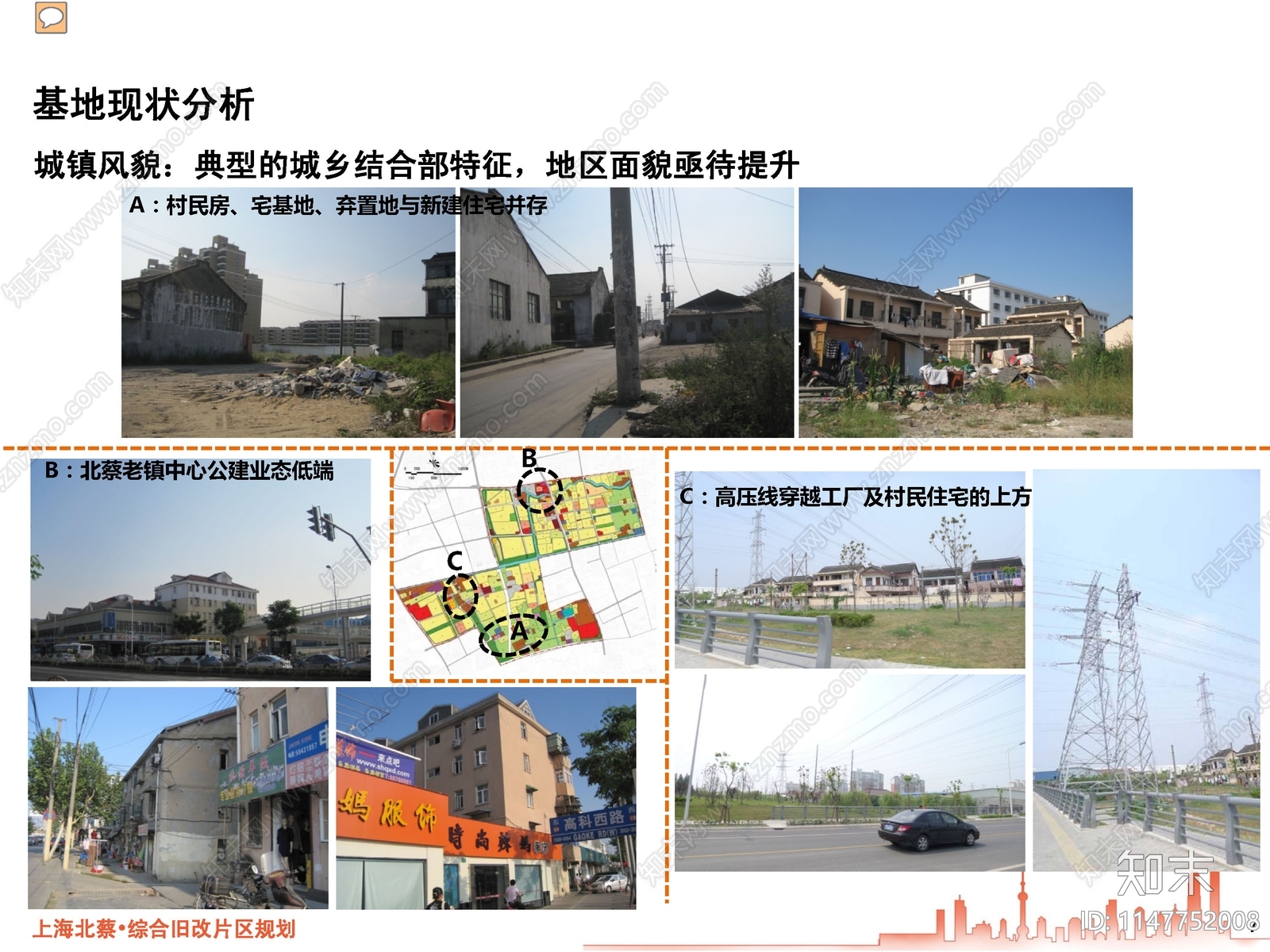 上海北蔡综合旧改区规划城市设计方案文本下载【ID:1147752008】_【知末方案文本库】