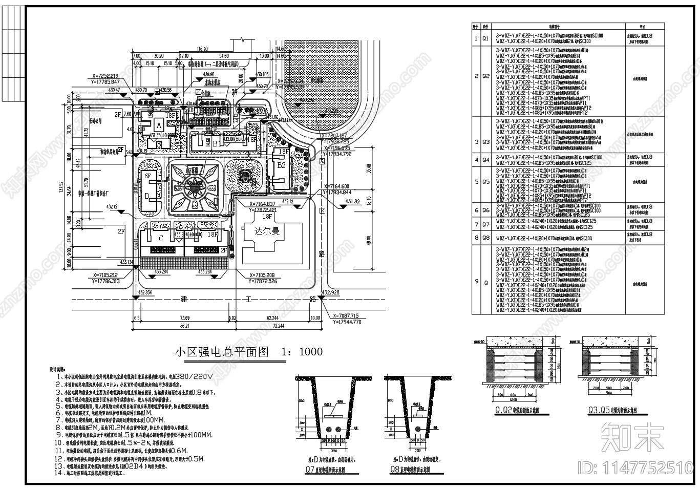 小区电力总平面cad施工图下载【ID:1147752510】