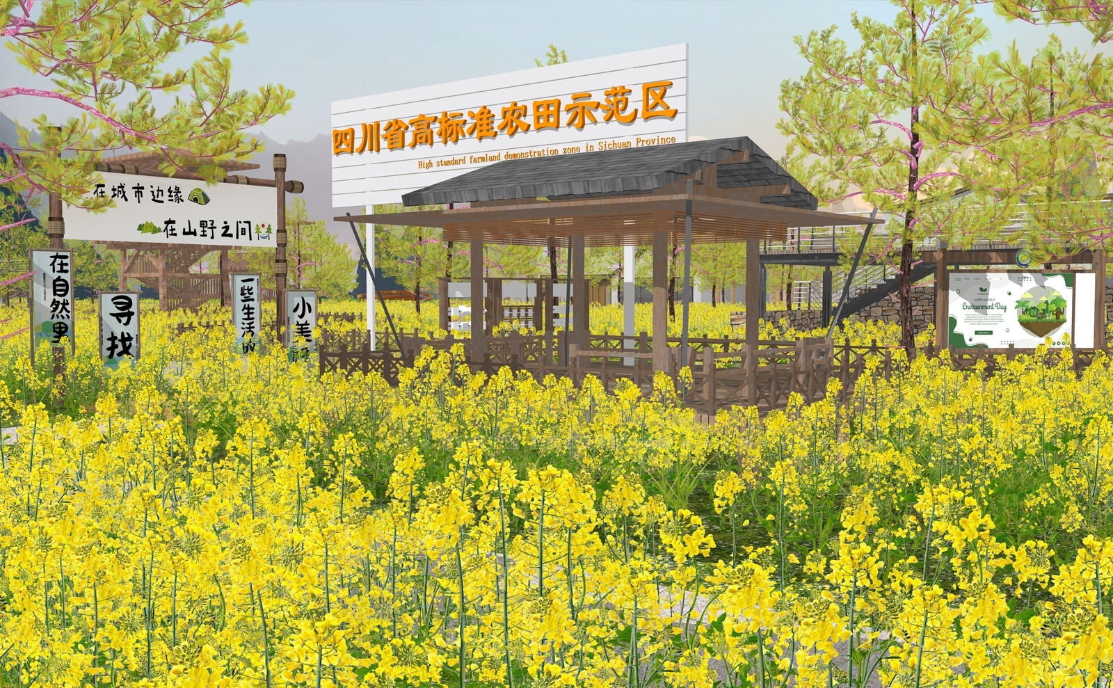 中式农业公园景观SU模型下载【ID:1147753260】