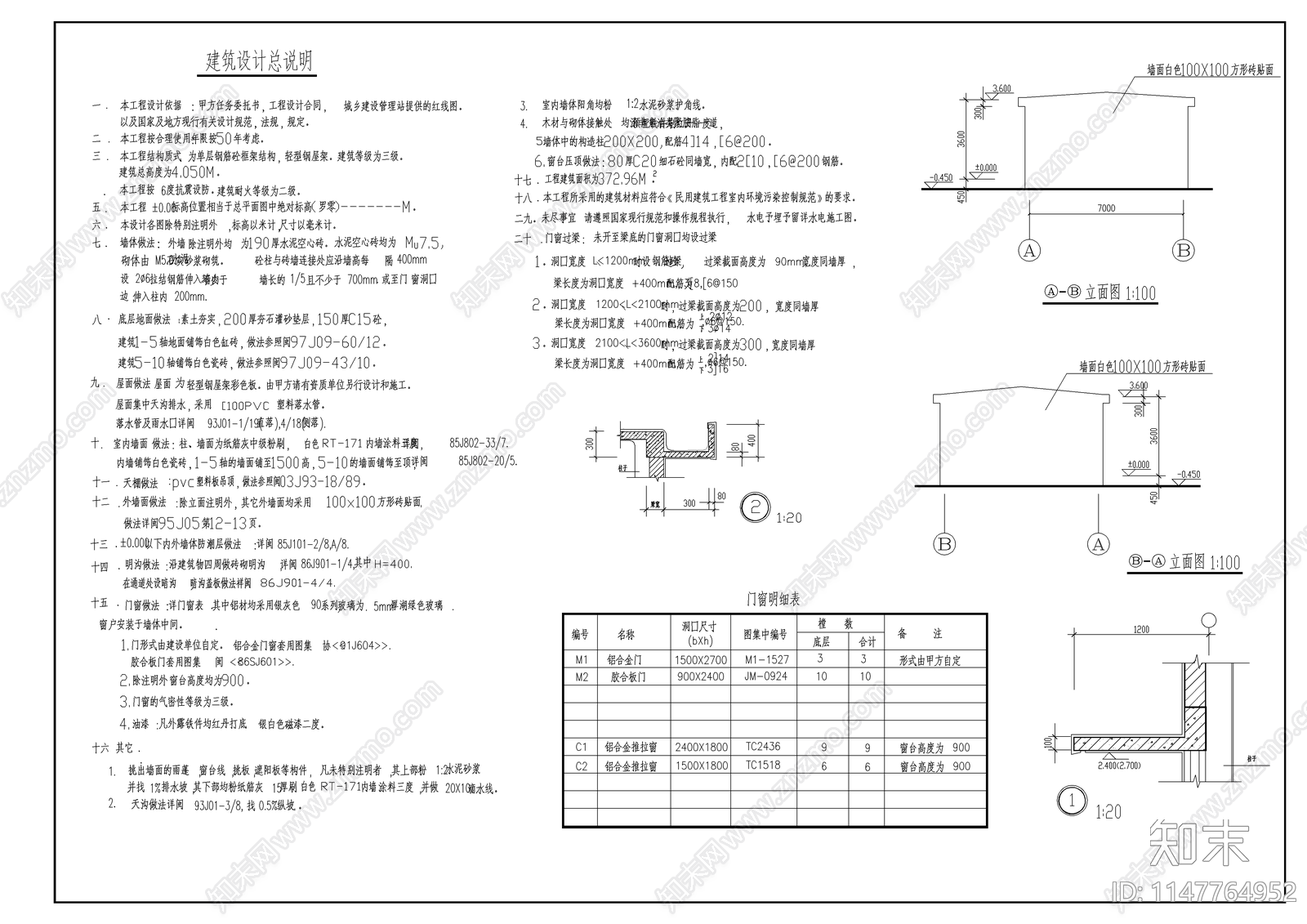 食堂建筑cad施工图下载【ID:1147764952】