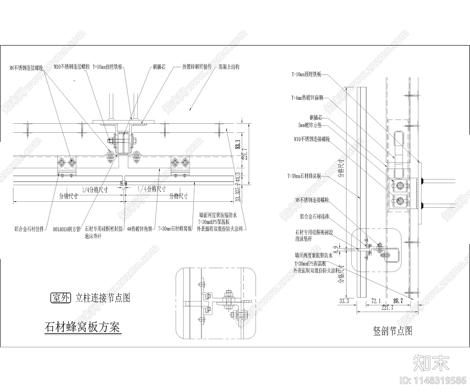 钢结构金属材料节点cad施工图下载【ID:1148319586】