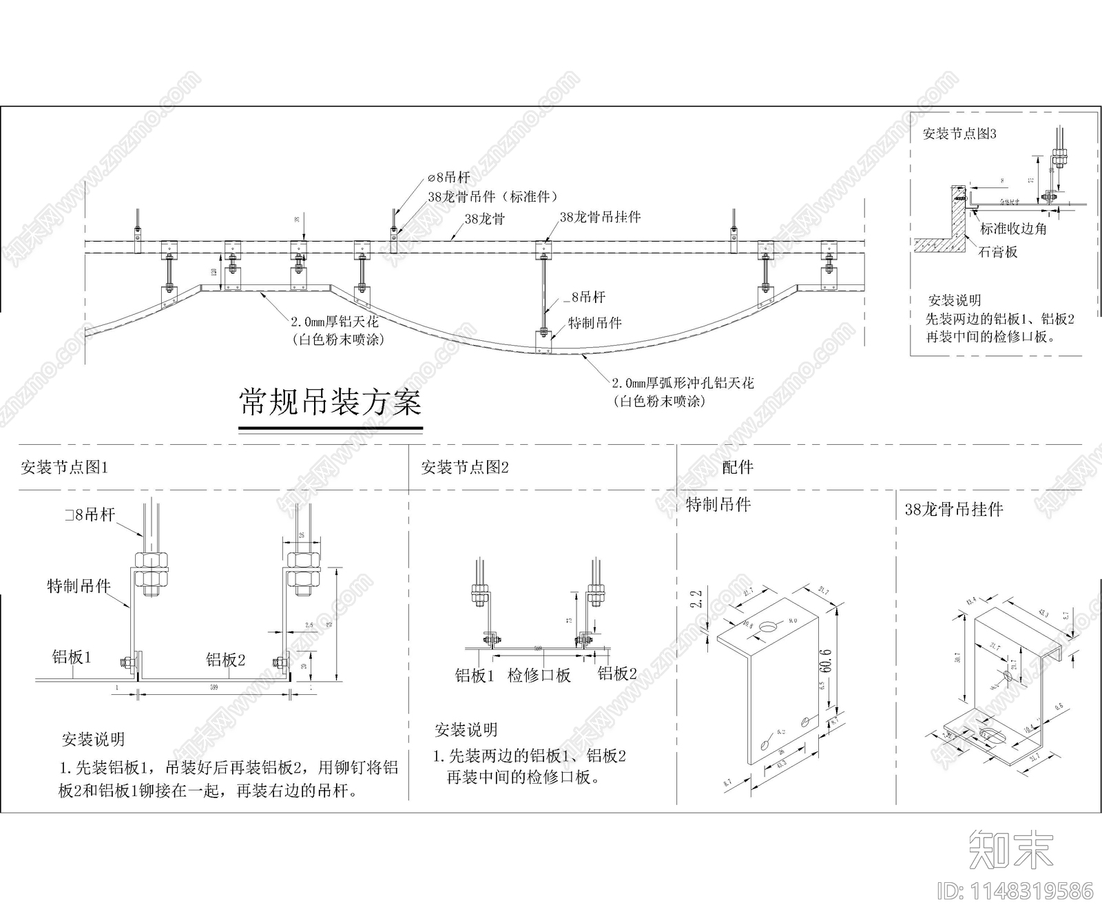 钢结构金属材料节点cad施工图下载【ID:1148319586】