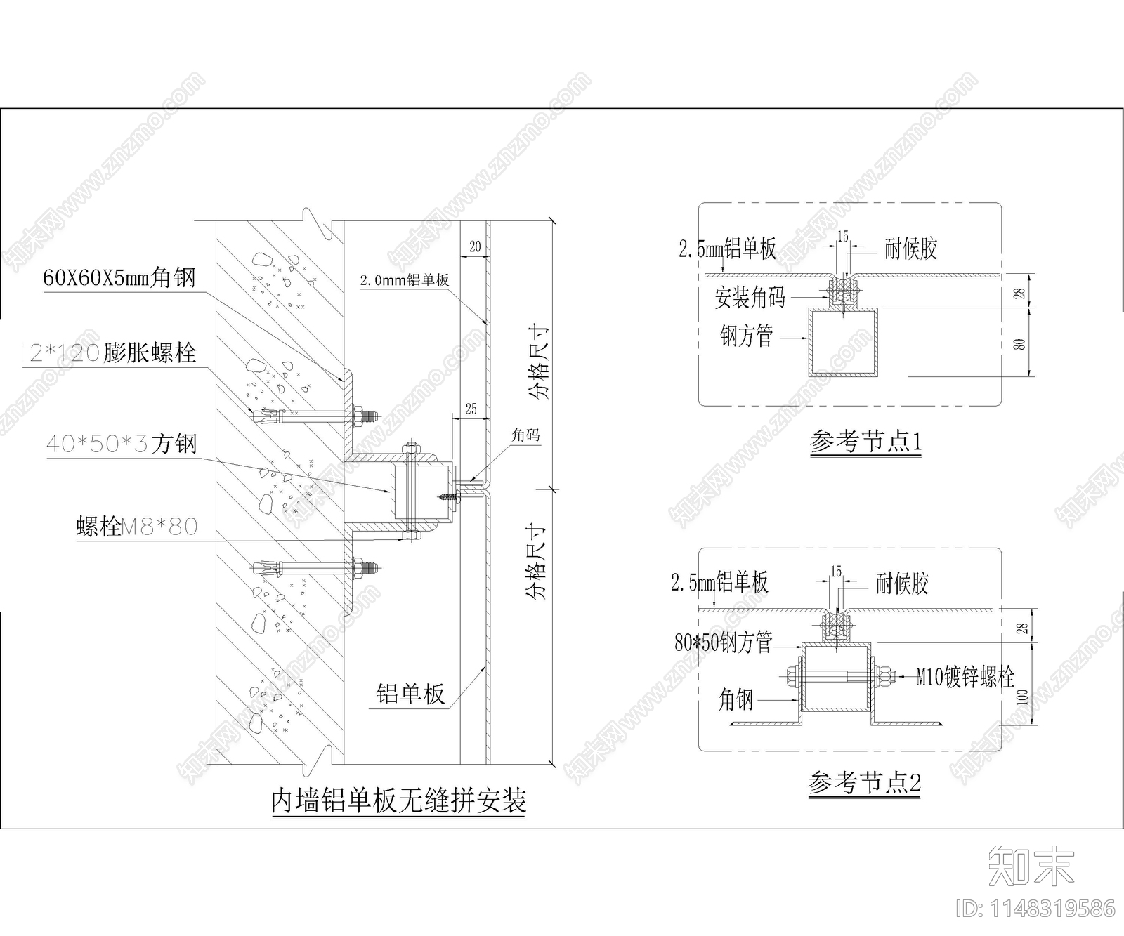 钢结构金属材料节点cad施工图下载【ID:1148319586】