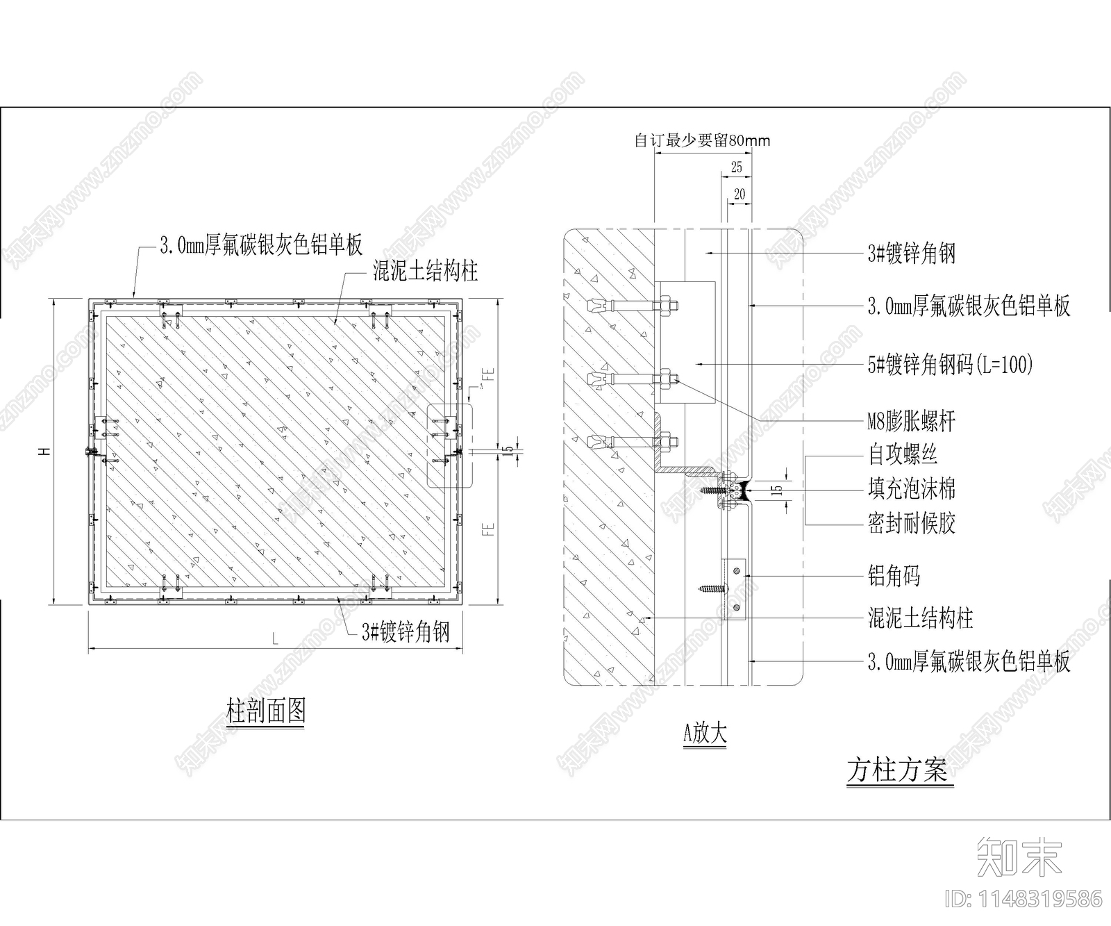 钢结构金属材料节点cad施工图下载【ID:1148319586】