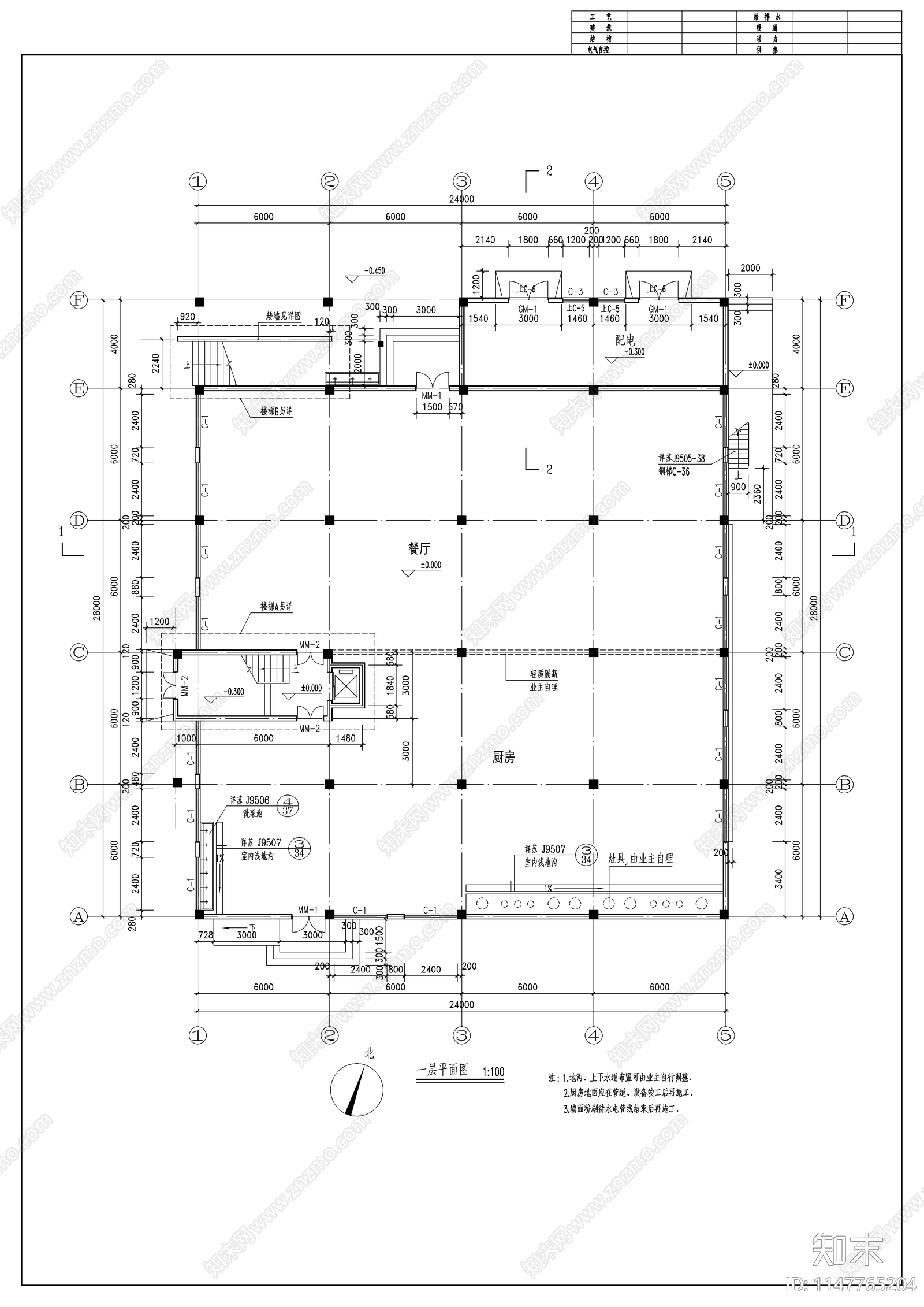 食堂建筑cad施工图下载【ID:1147765204】