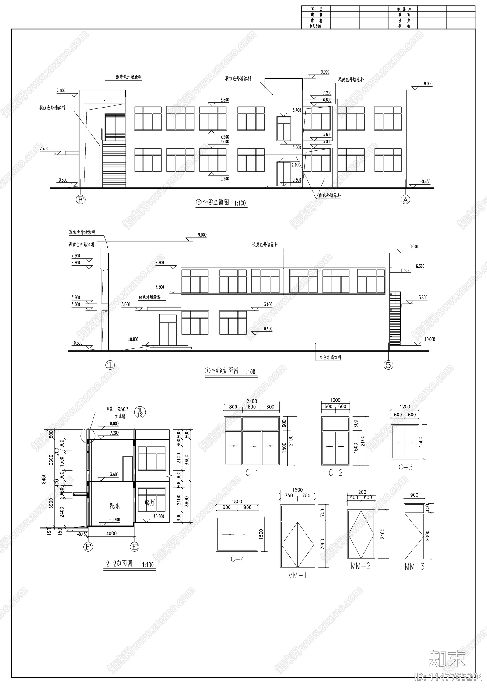 食堂建筑cad施工图下载【ID:1147765204】