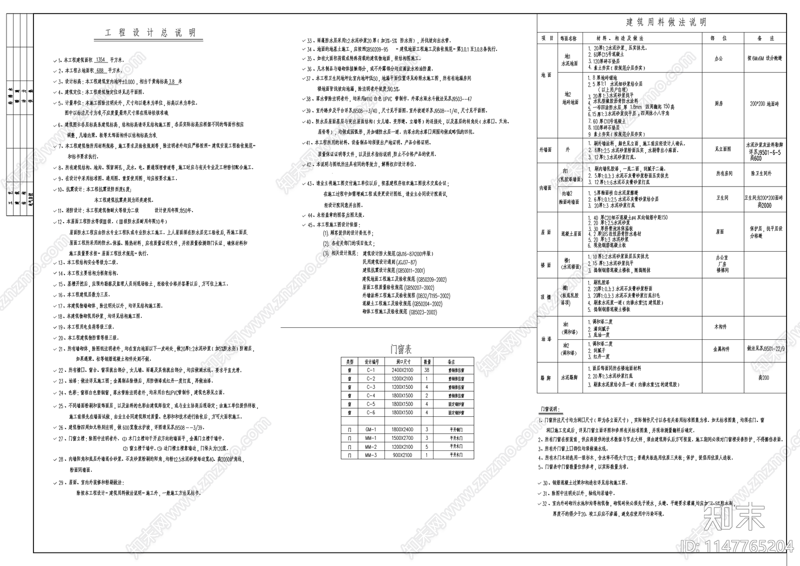 食堂建筑cad施工图下载【ID:1147765204】