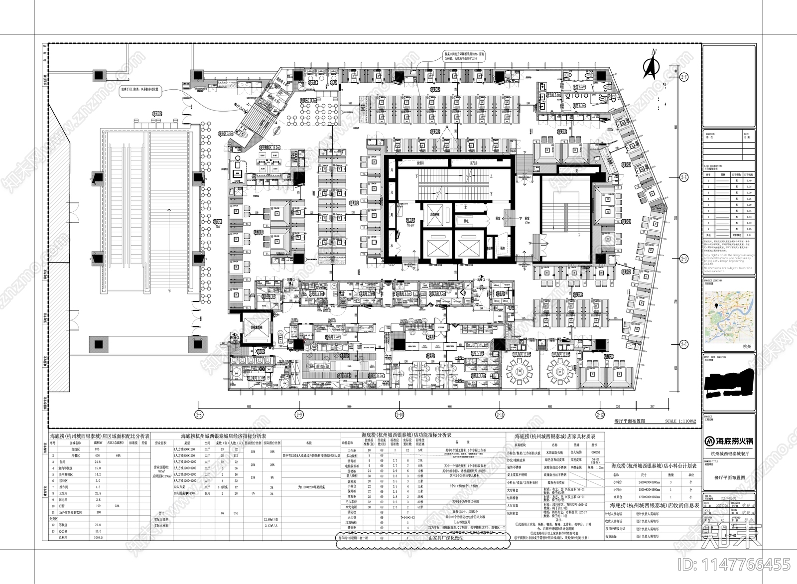 海底捞火锅施工图下载【ID:1147766455】