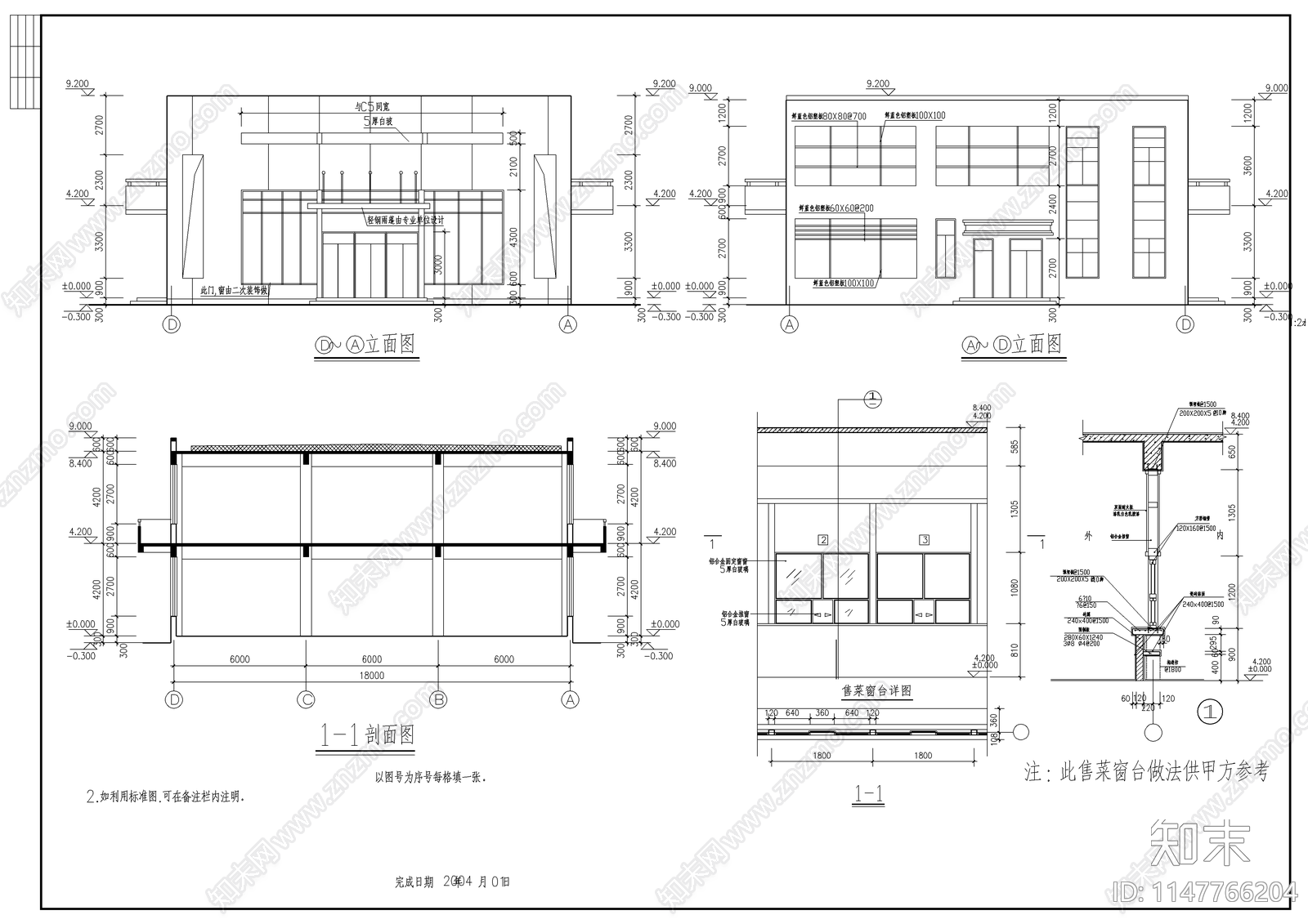 单位食堂建筑cad施工图下载【ID:1147766204】