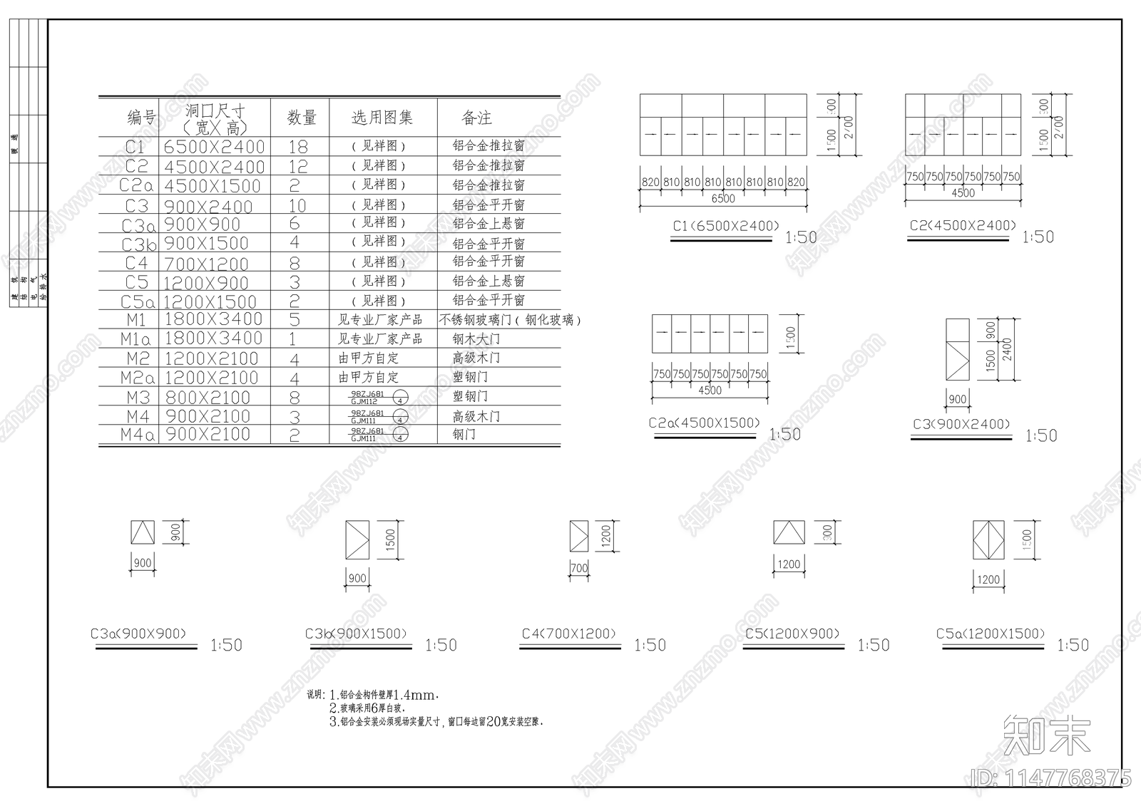 学校食堂建筑cad施工图下载【ID:1147768375】