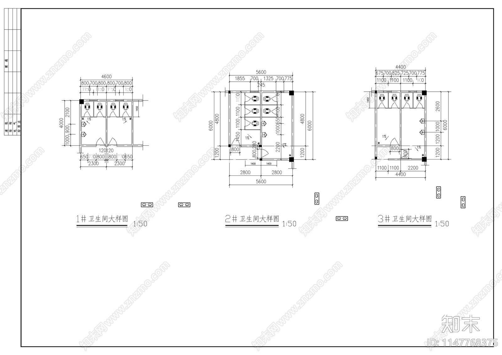 学校食堂建筑cad施工图下载【ID:1147768375】