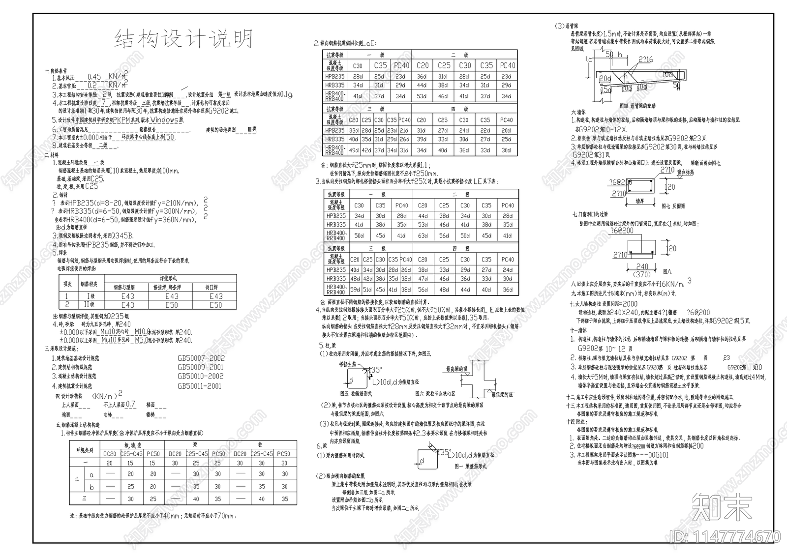 售楼处建筑cad施工图下载【ID:1147774670】