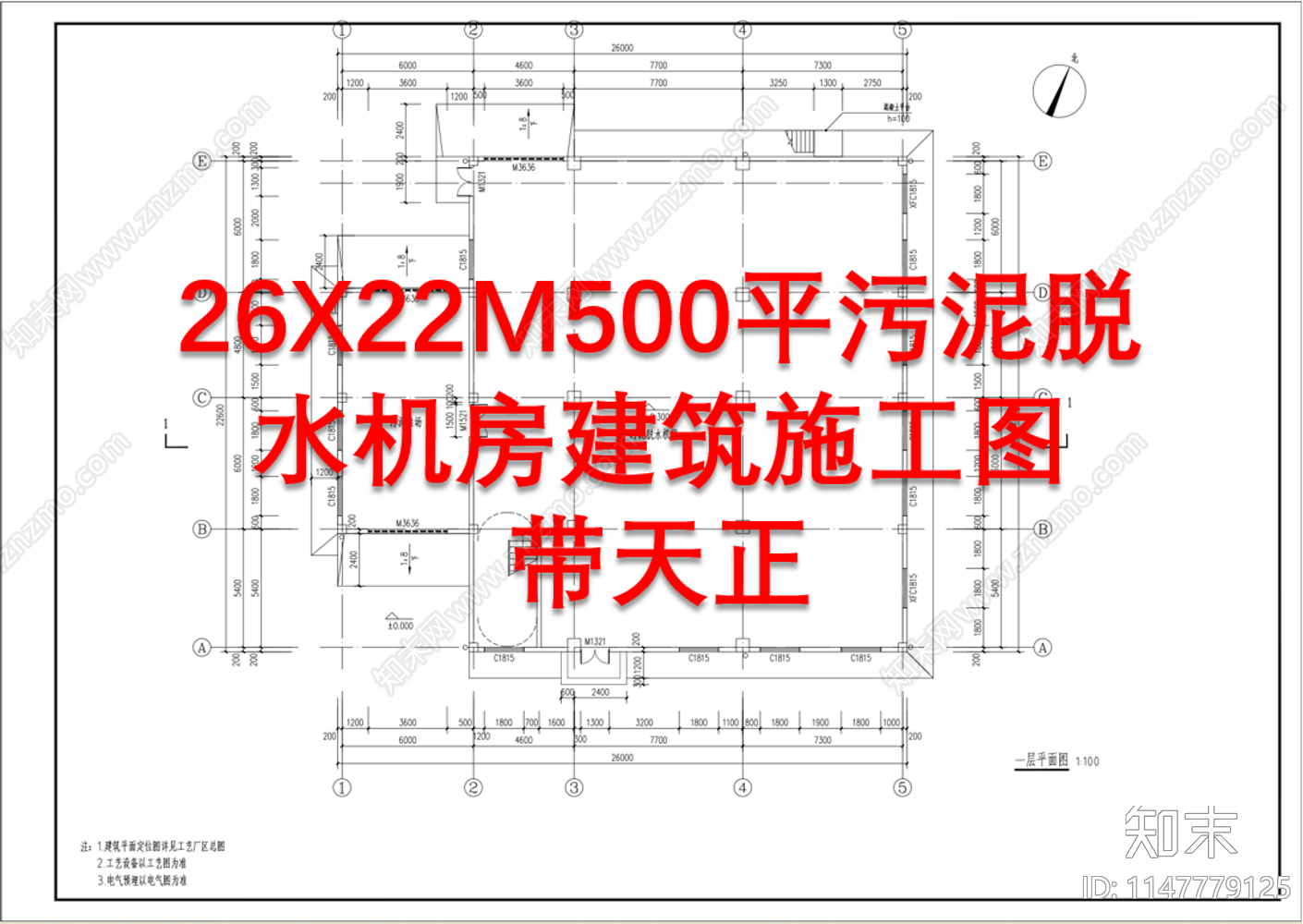 26X22M500平污泥脱水机房cad施工图下载【ID:1147779125】